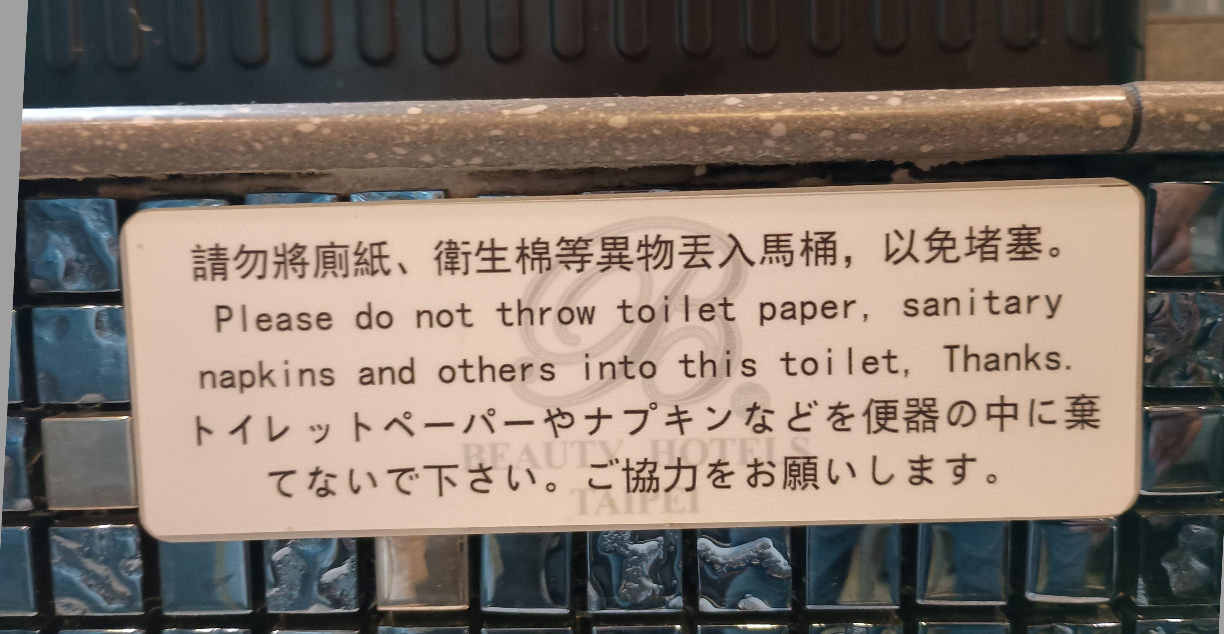 注意書きです、守りましょう。