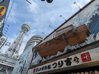 Tsūtenkaku tower just a short metro ride away