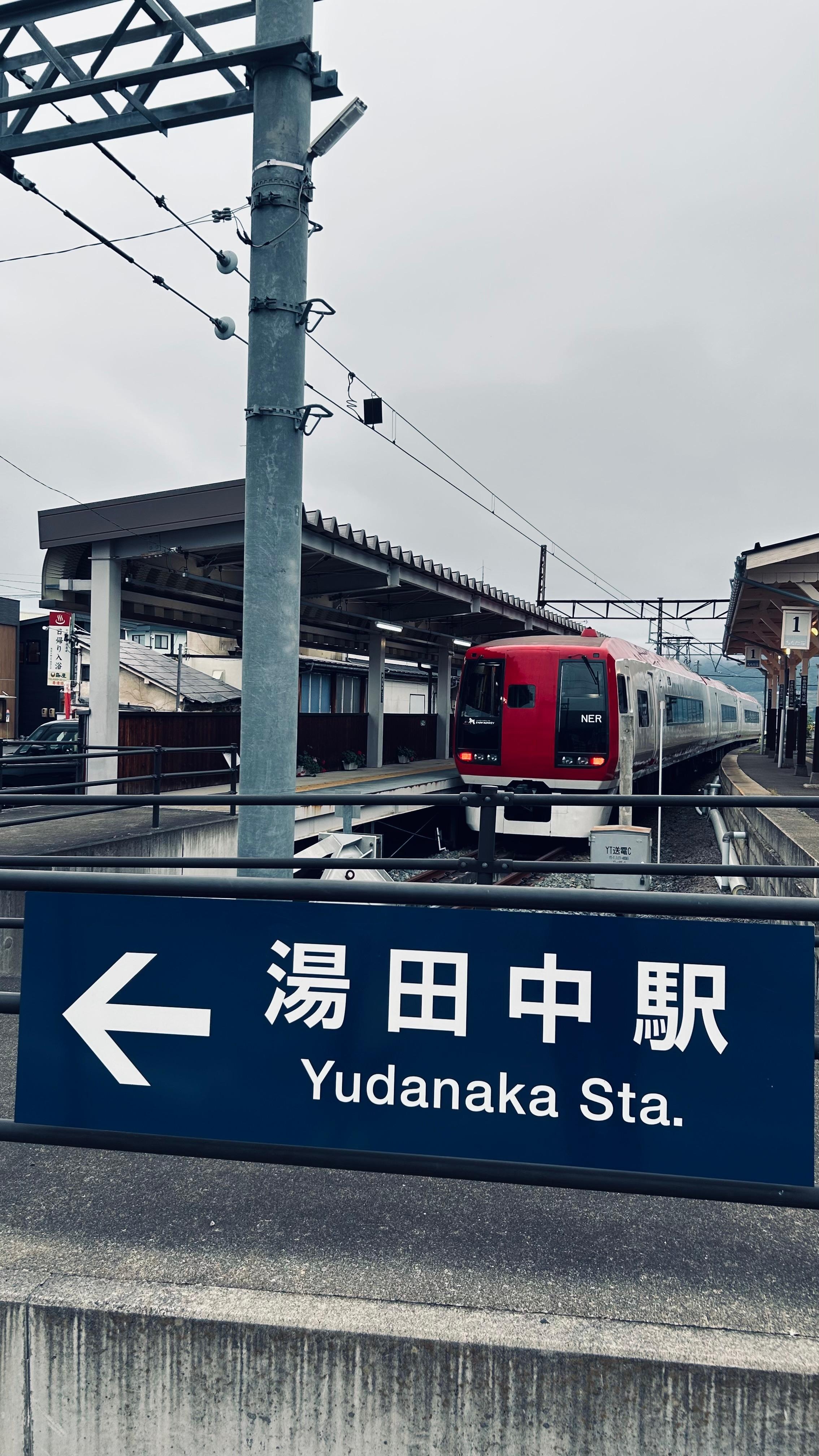 長電終点は
温泉郷♨️