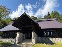 カルデラ温泉館
