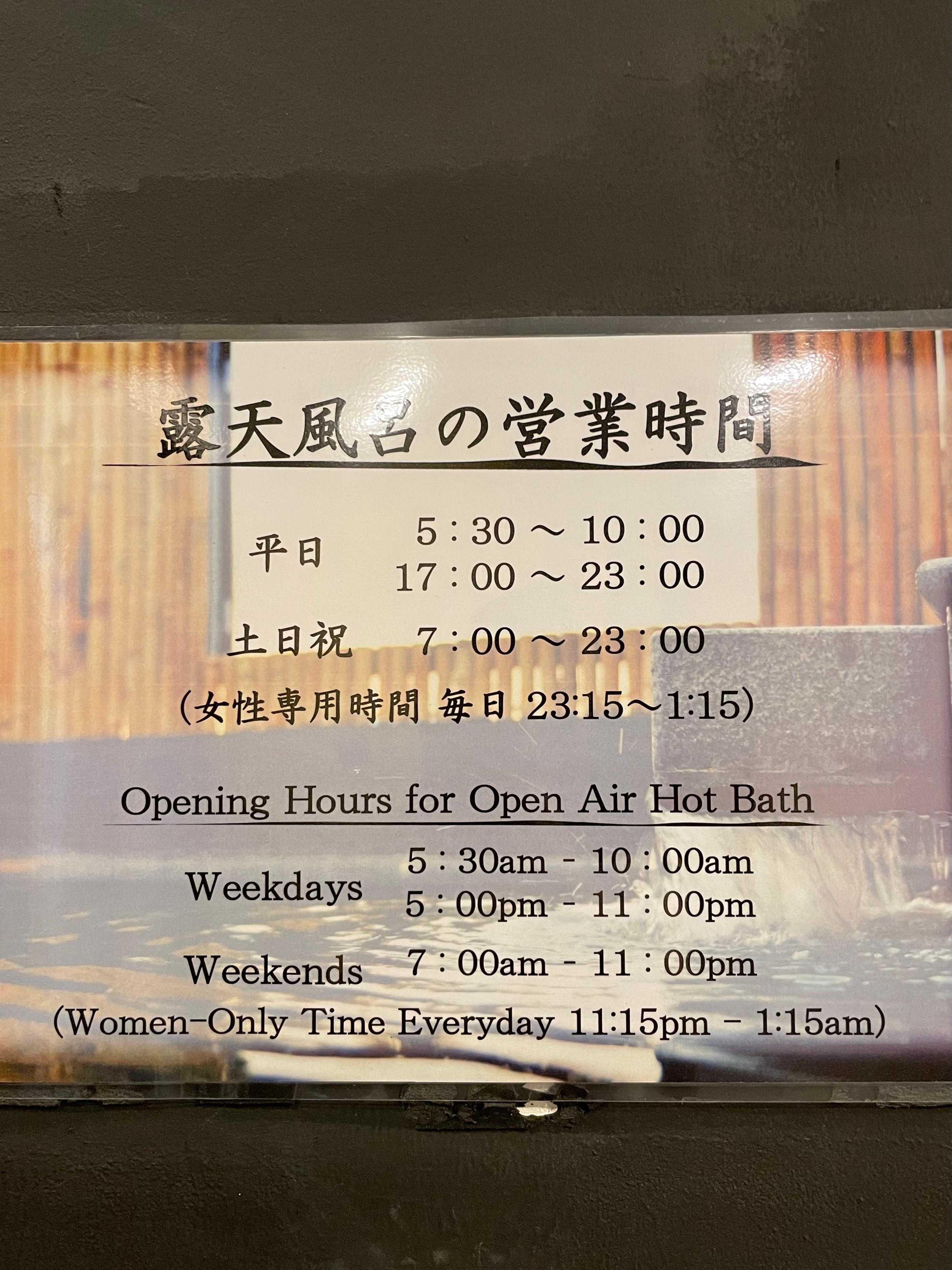 この様に男性向けのサービスのみを重視している。宿泊料金は男女とも同じです。