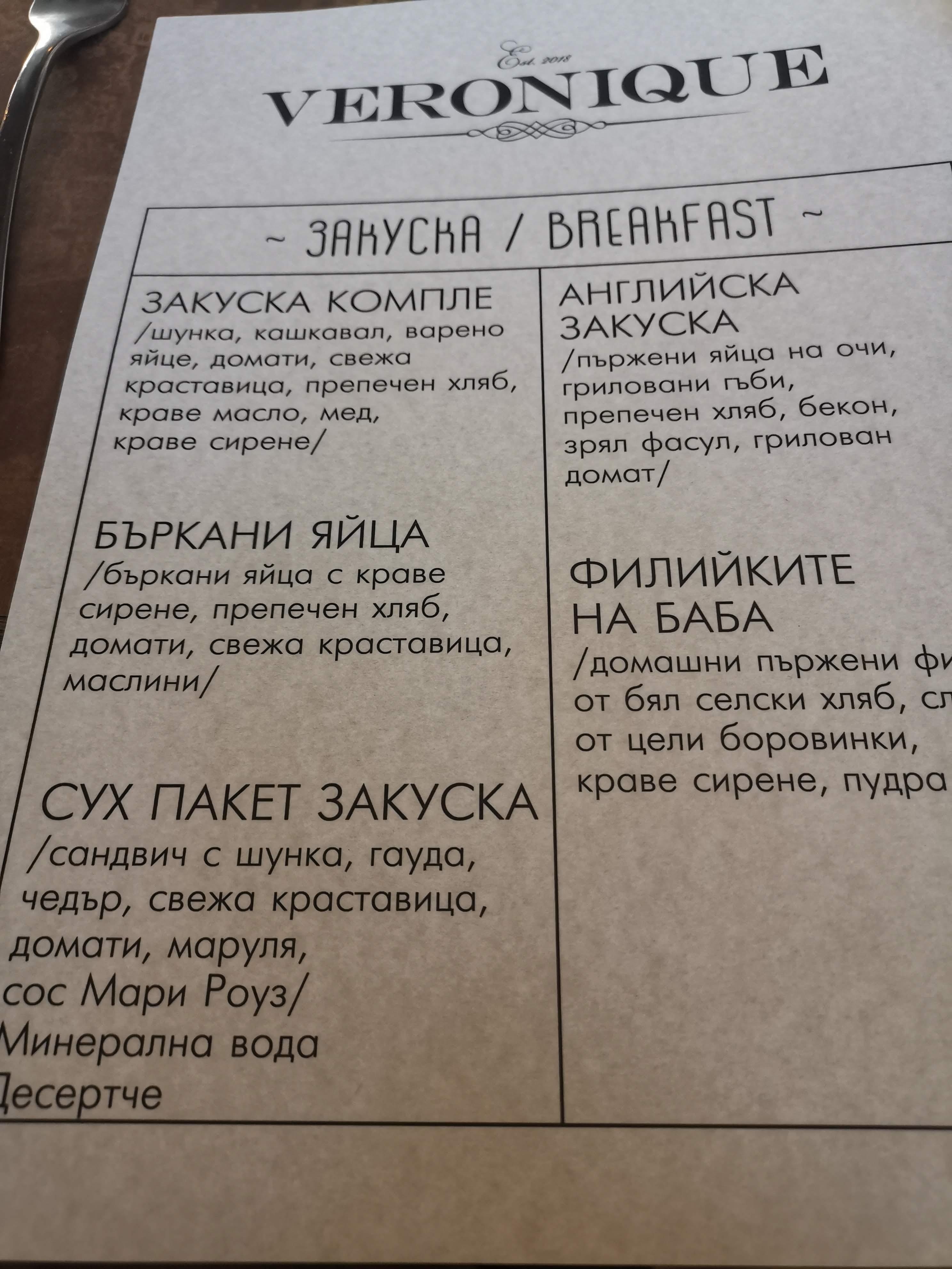 zestaw śniadań do wyboru