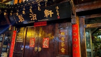Front Gate