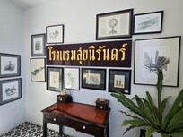 Atrium side sitting area wall.