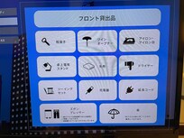 貸し出し品が多めです。