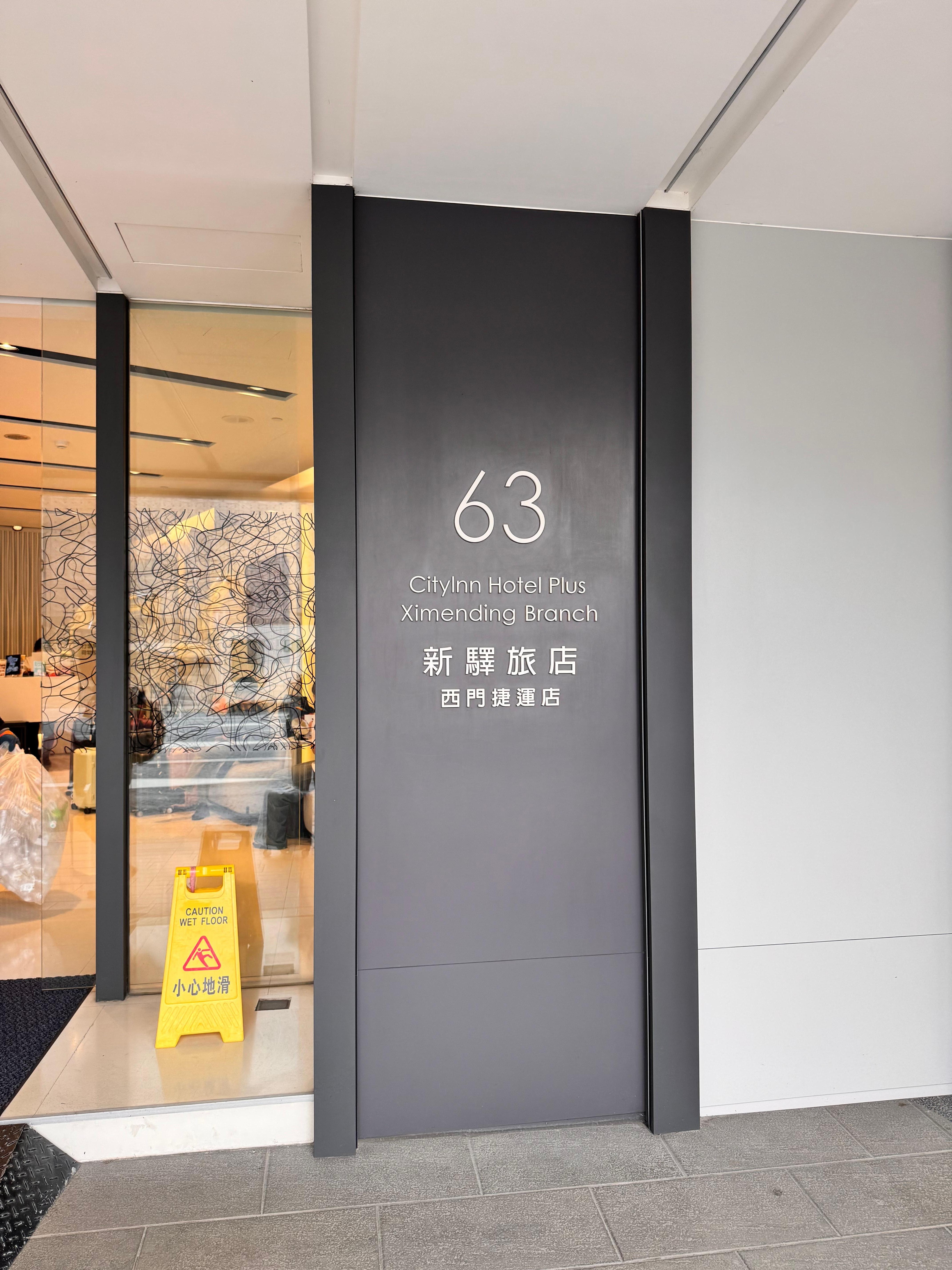 ホテル前の看板