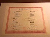 晚餐菜單