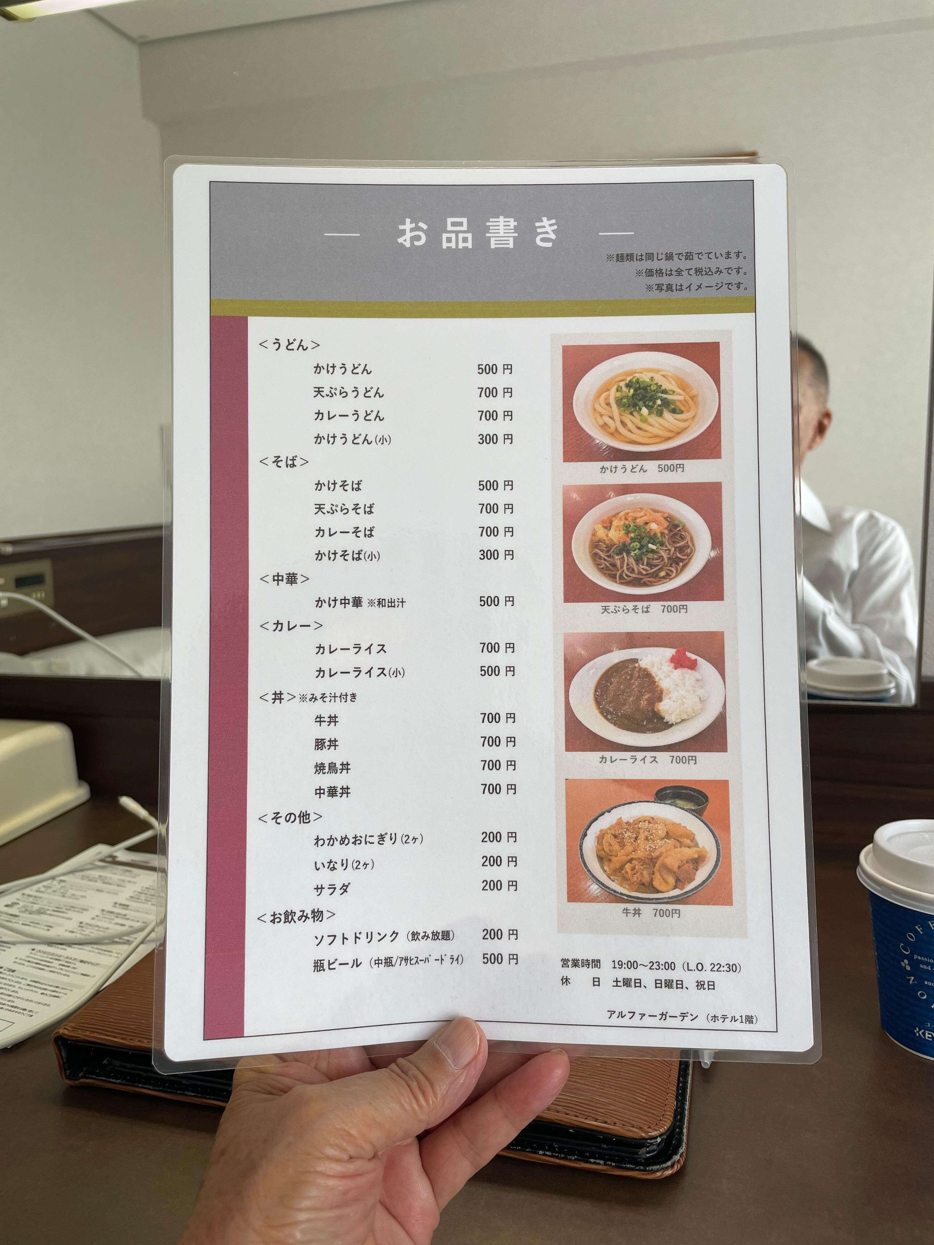 夜も食べられるのが良い（今回は利用無し）