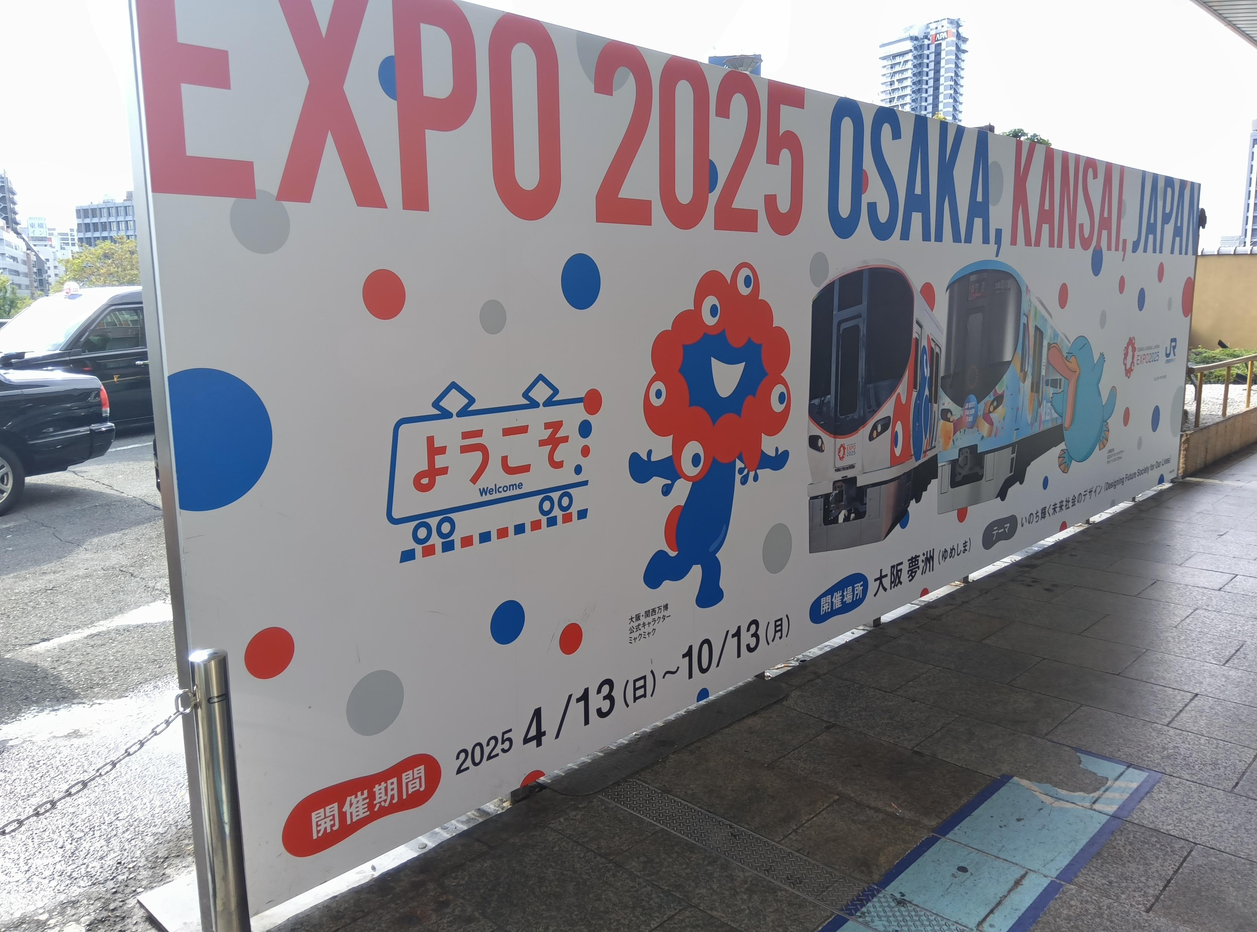 新大阪駅タクシー乗り場
