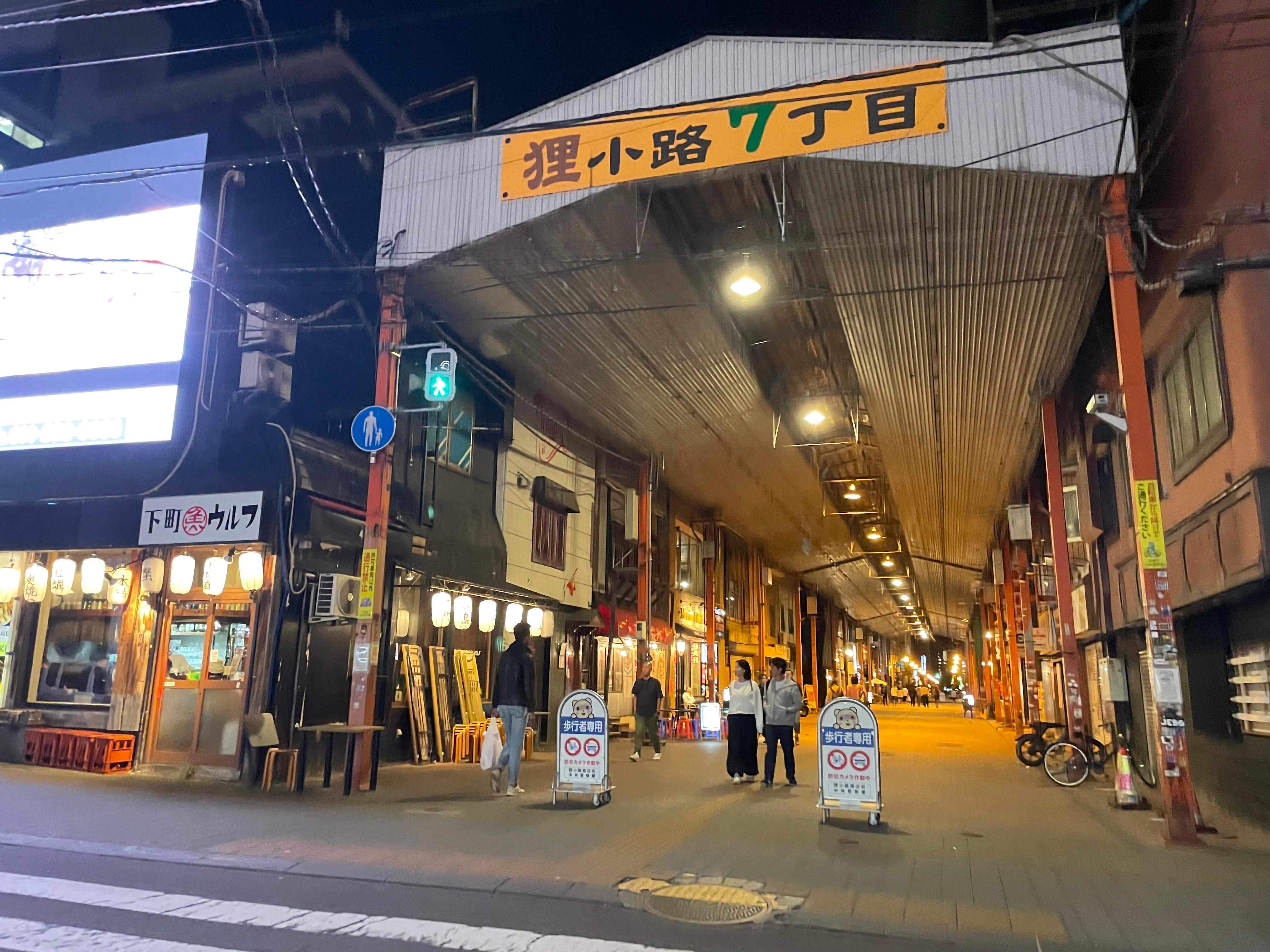 Located at the end of the Tanuki Kogi arcade. Quiet!