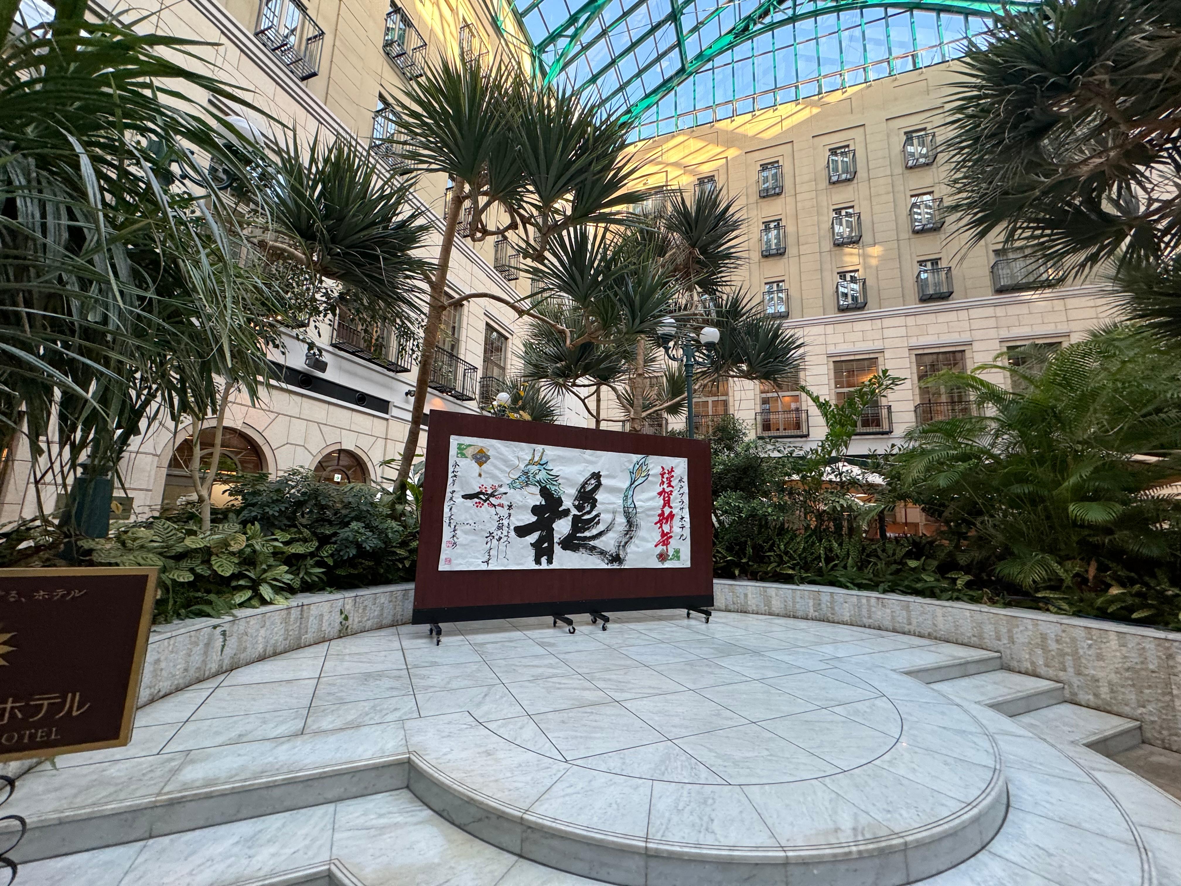 The atrium 