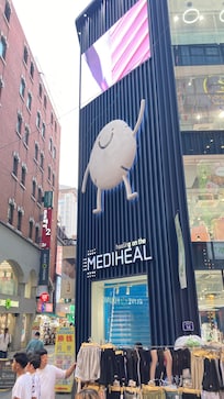 明洞