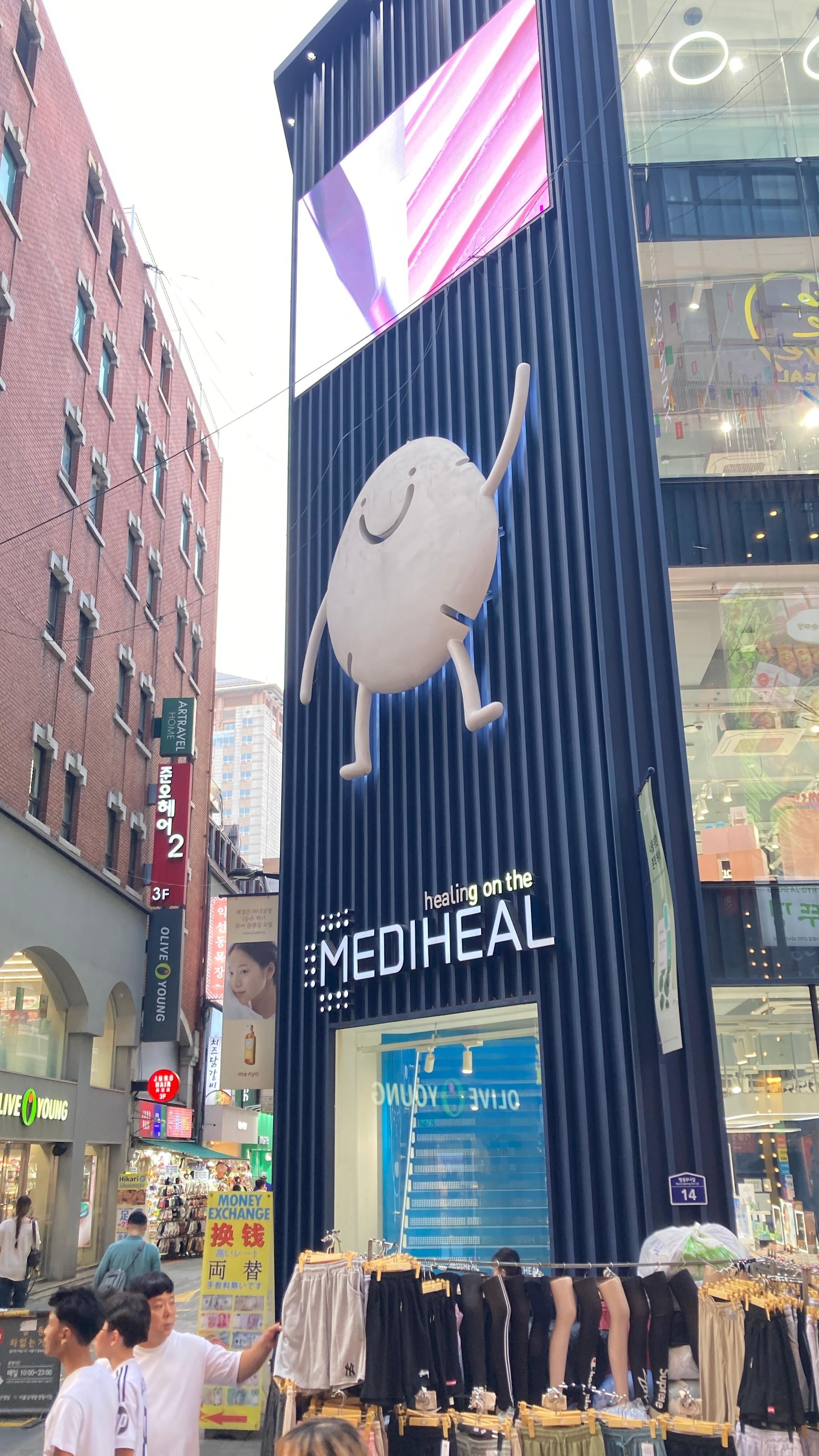 明洞