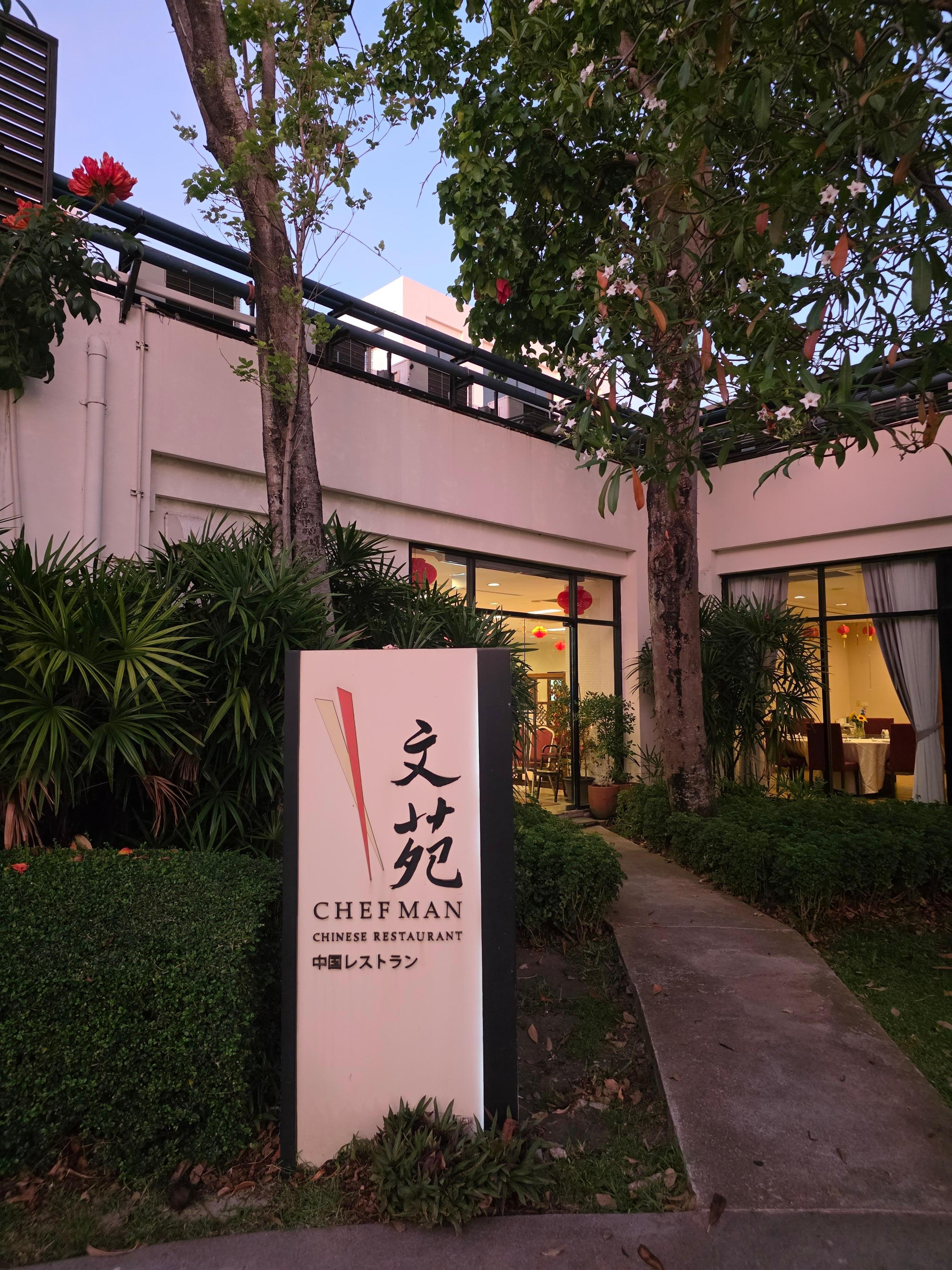 Luxury Chinese restaurant on the first floor of the hotel