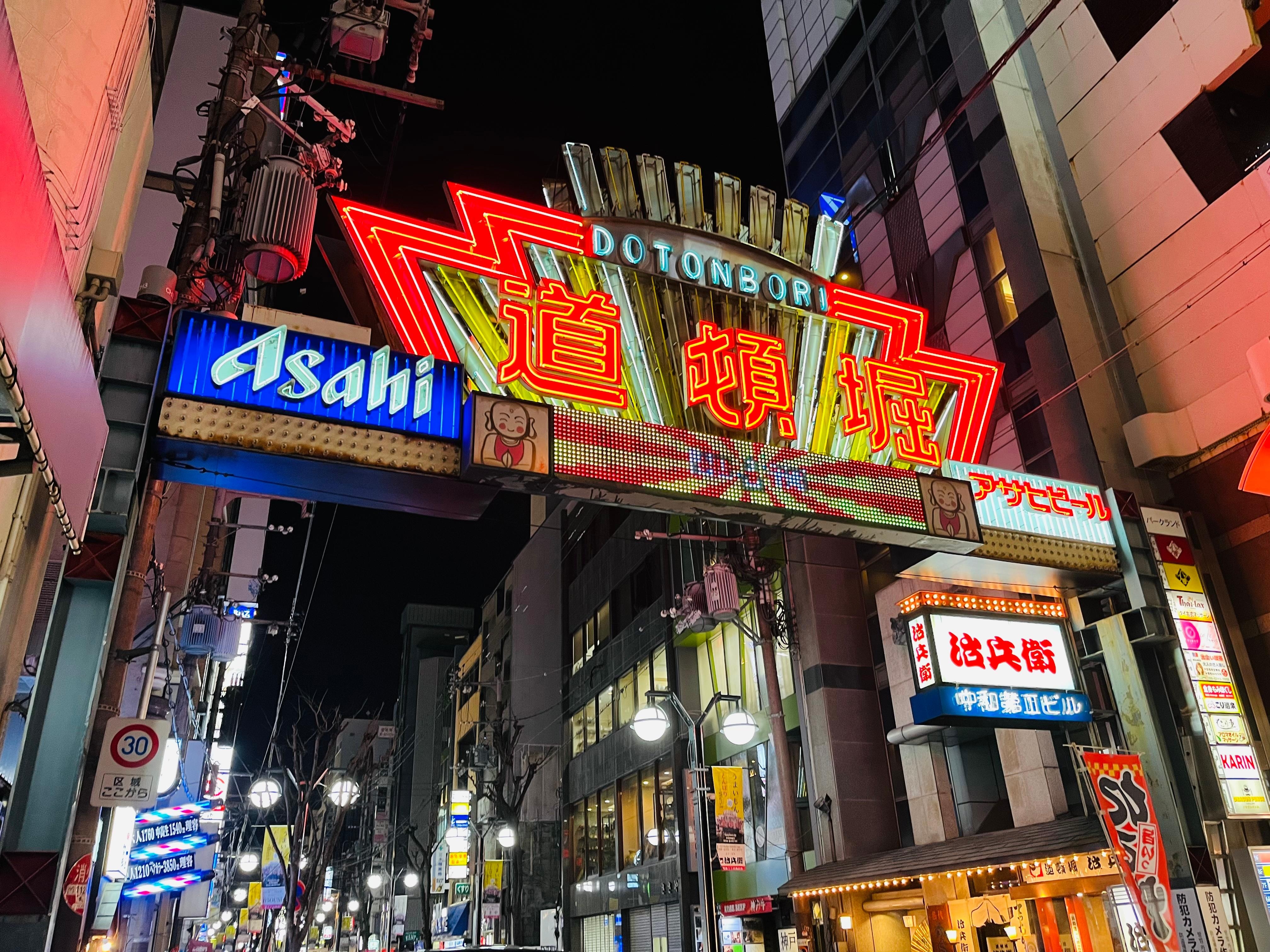 88飯店就在道頓堀範圍內