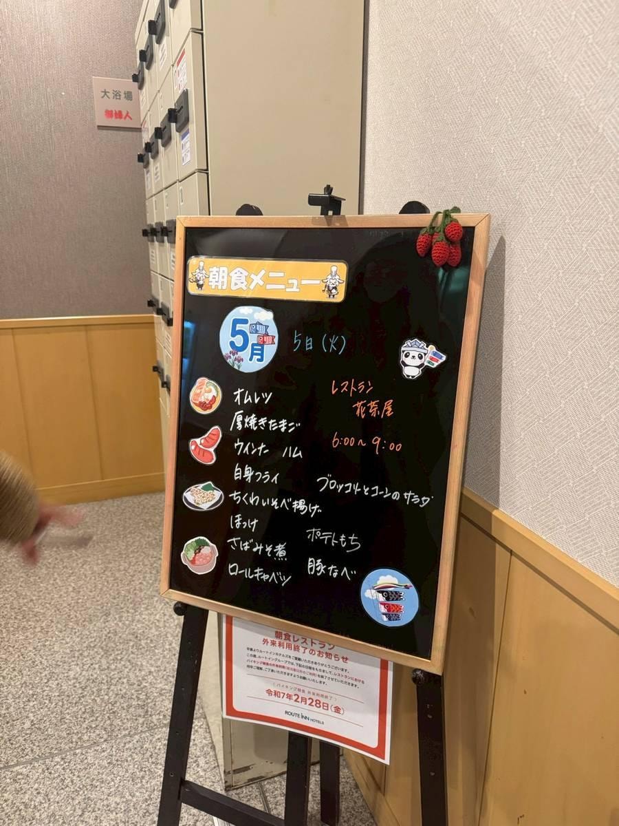 朝食メインメニューの紹介