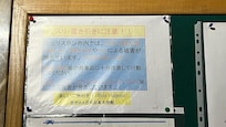 日本大使館からの注意事項
