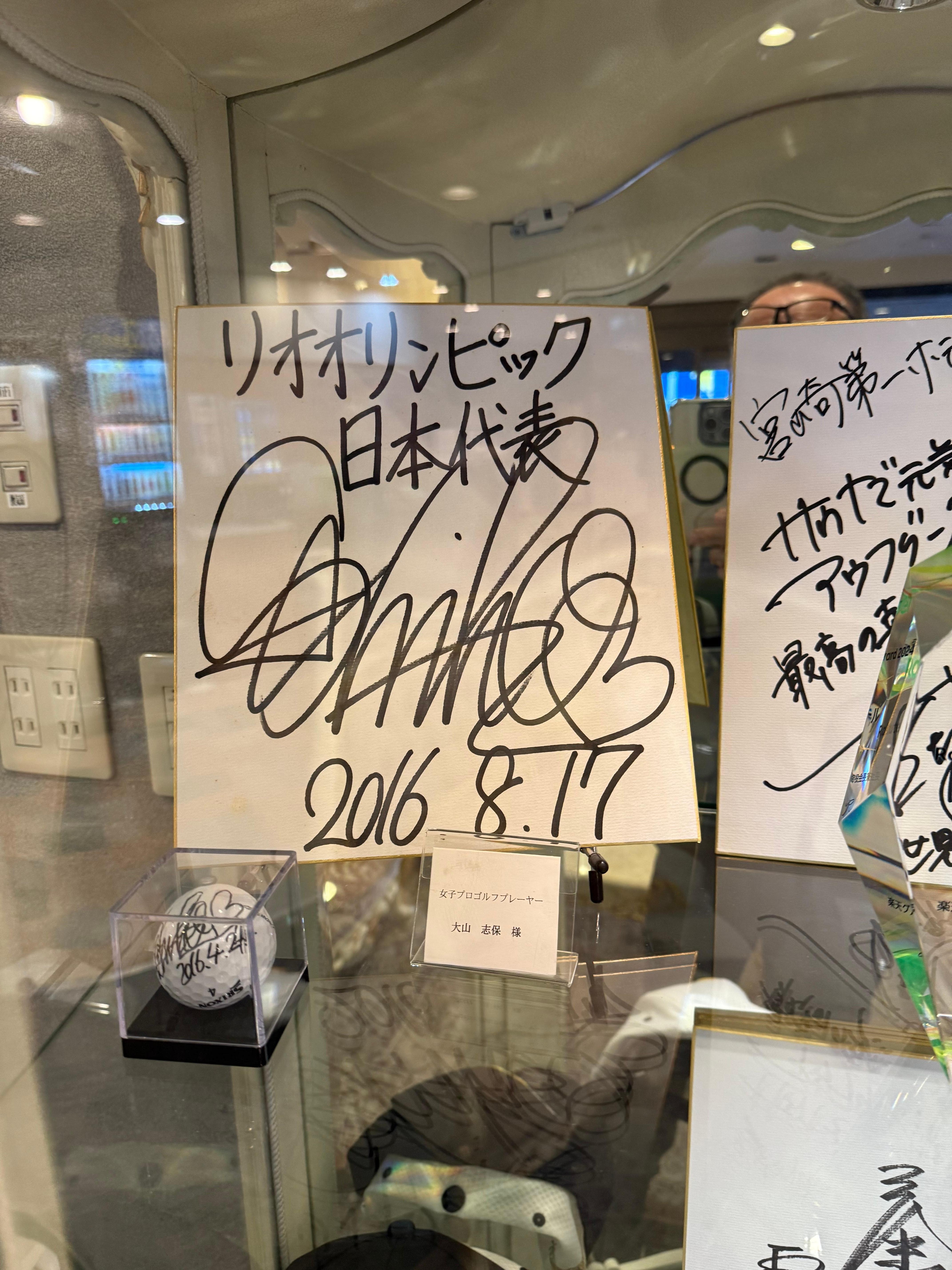 宮崎出身の大山志保さん