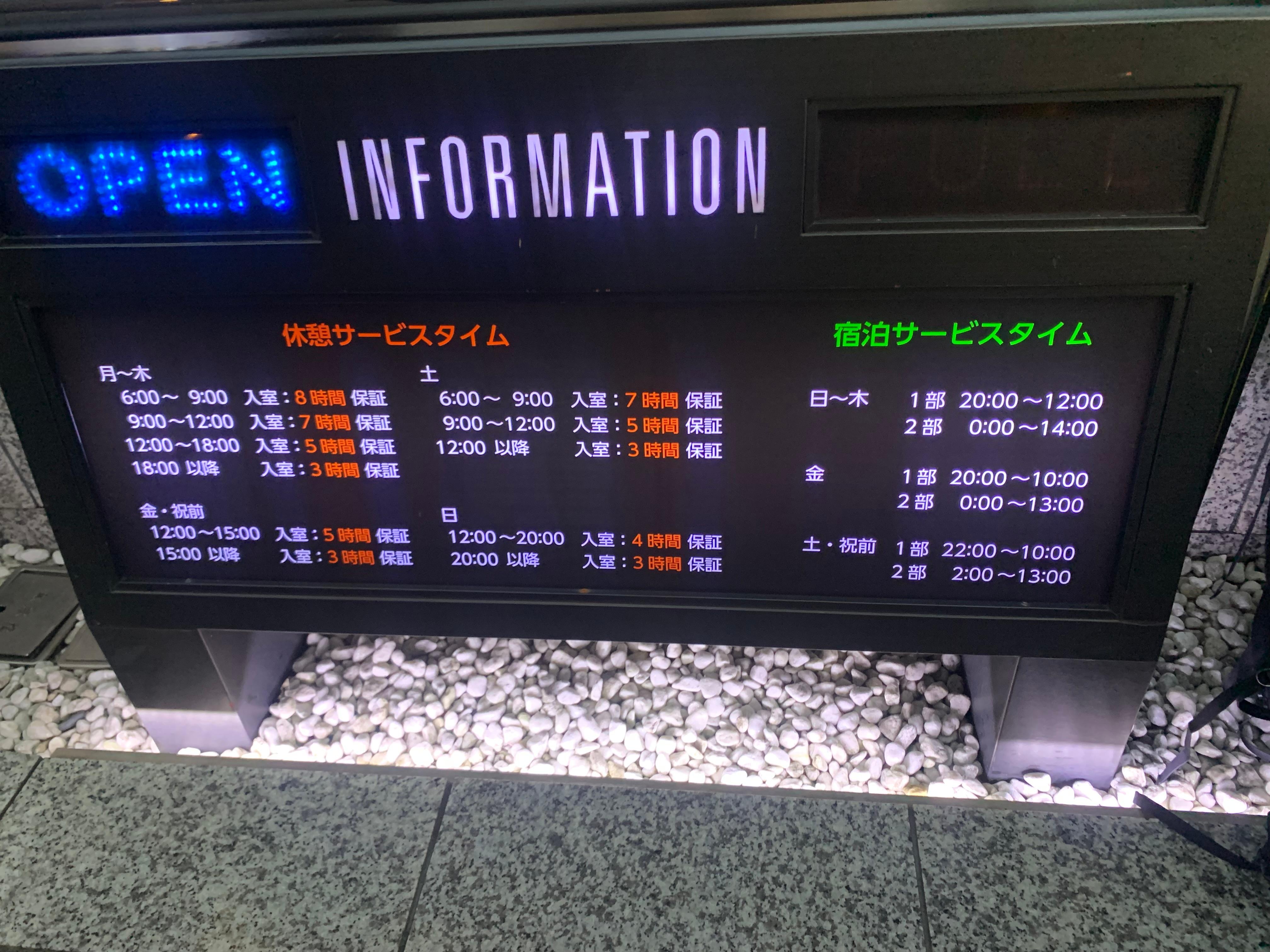 This is hourly rates. Take note we paid 27000 Yen for a hotel that for the whole night was offered much less. Disgusting. 