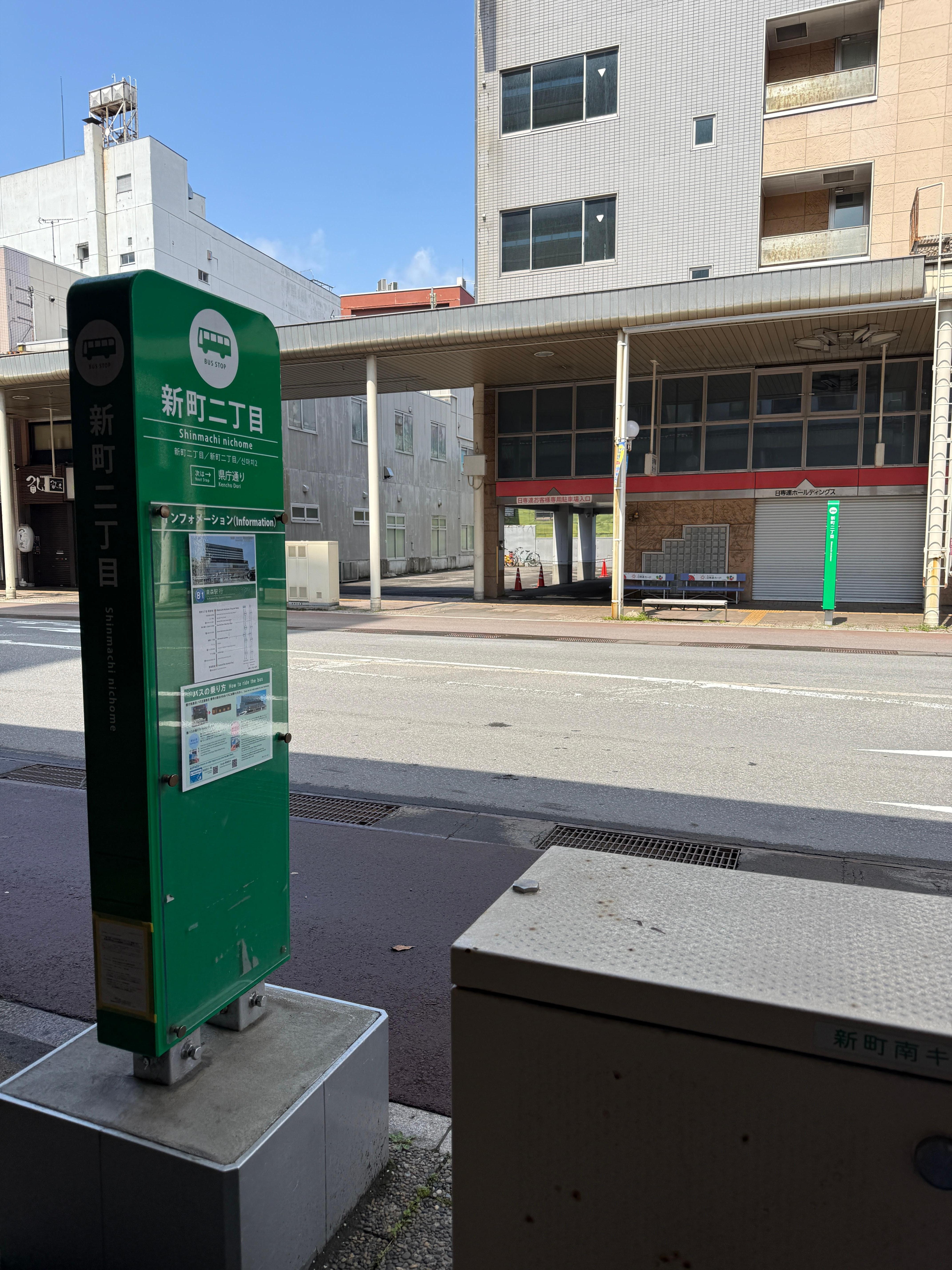 Arrival and Departure Bus Stop approx 6mins to Art Hotel 