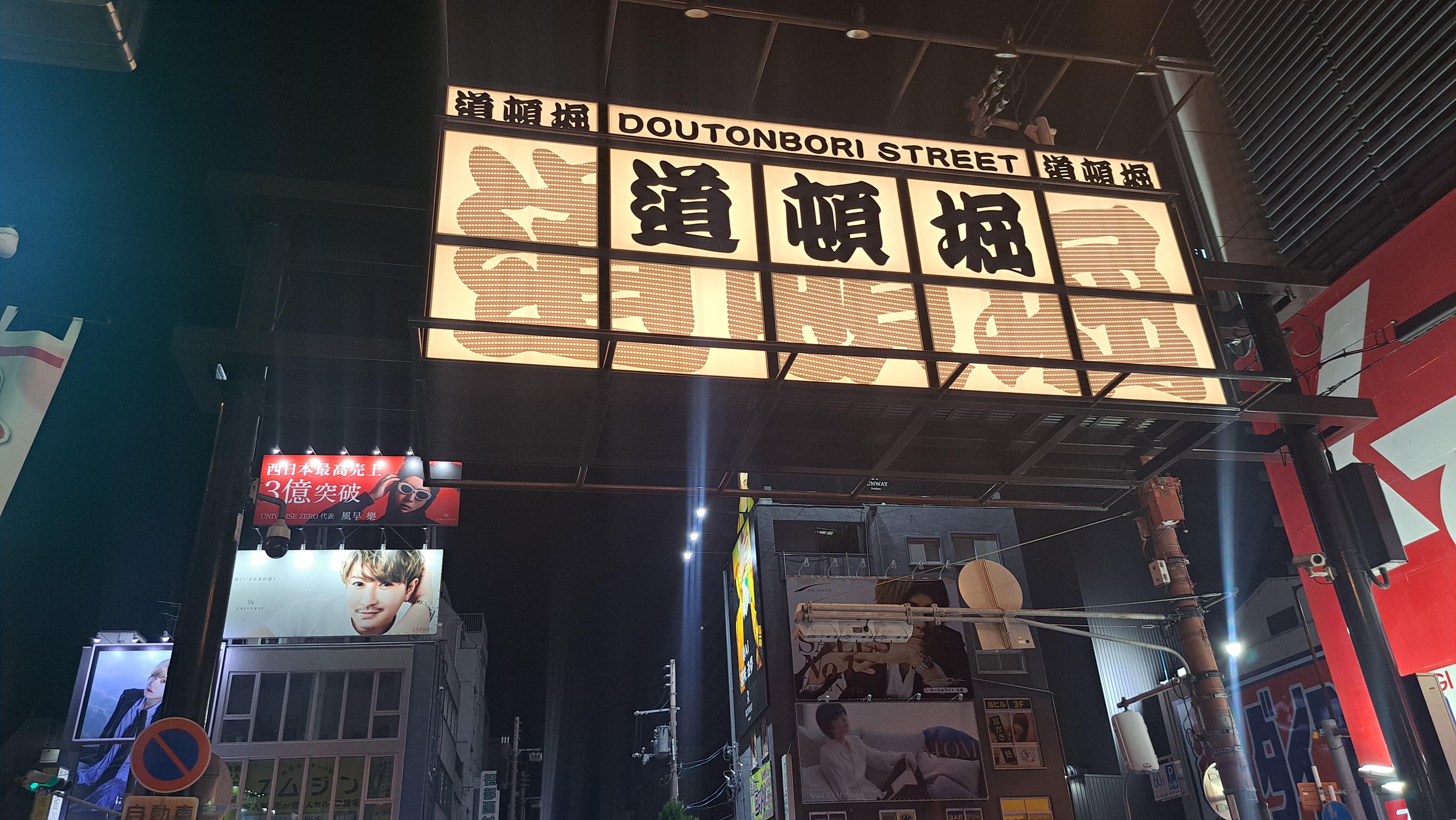 L'entrée du quartier festif à 500m
