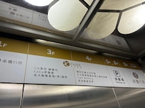 電梯