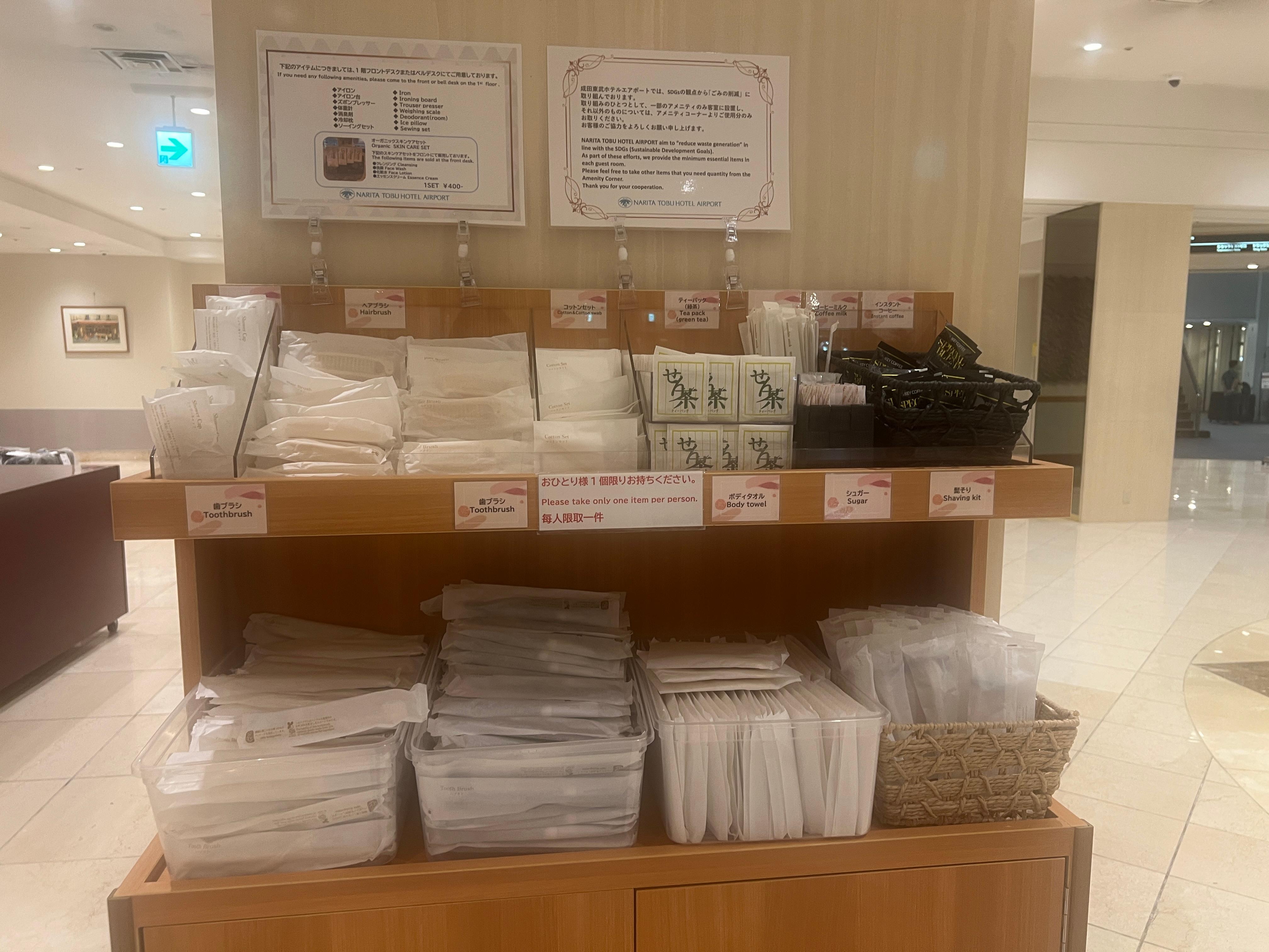 Amenities - take before heading to room