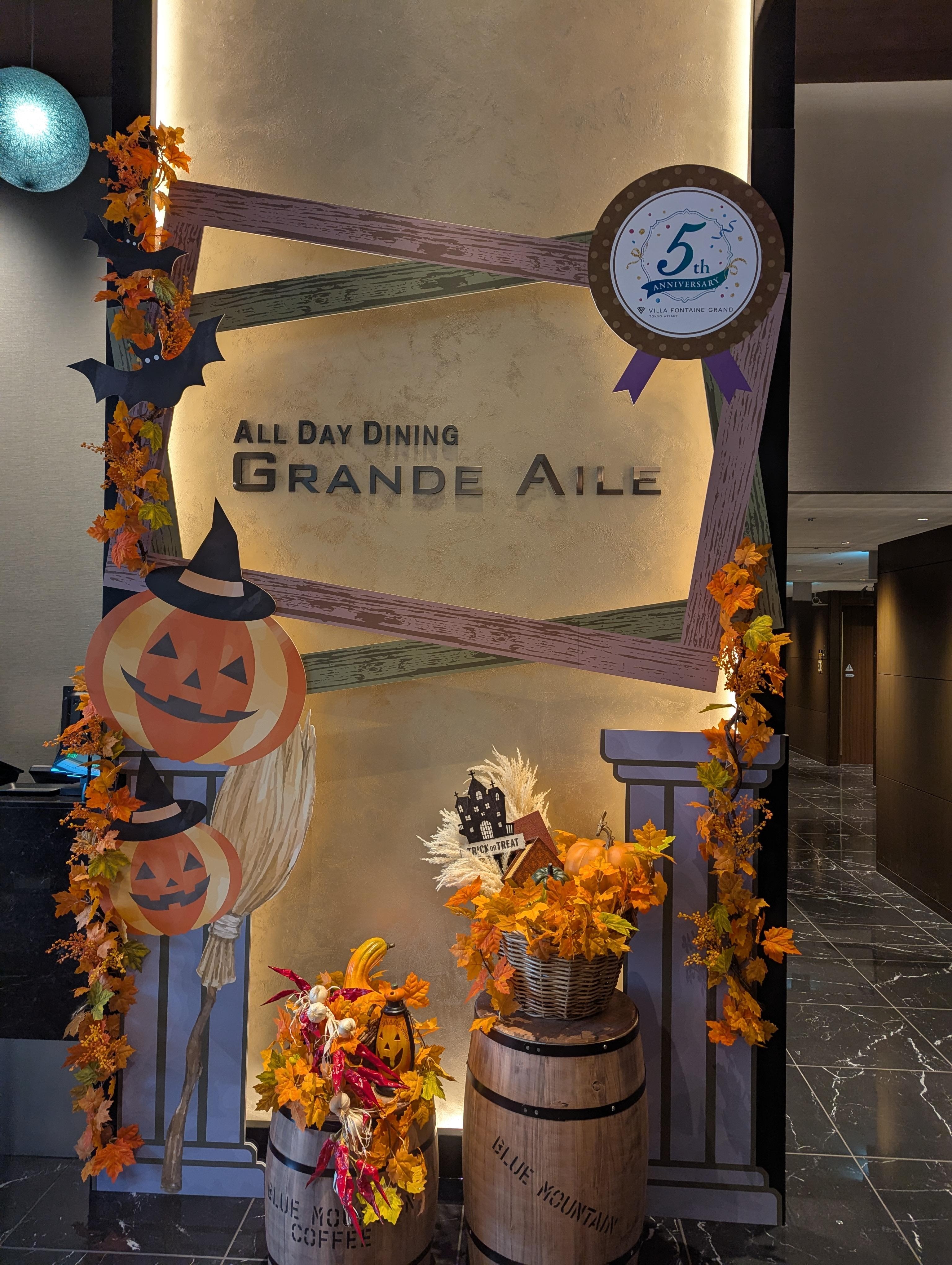 お洒落なハロウィーン