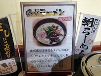 朝食で提供される豚骨ラーメン。