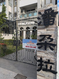 漢字でパンドラ?と書いてあったので、サイトも漢字だったら、悩まなかったかも