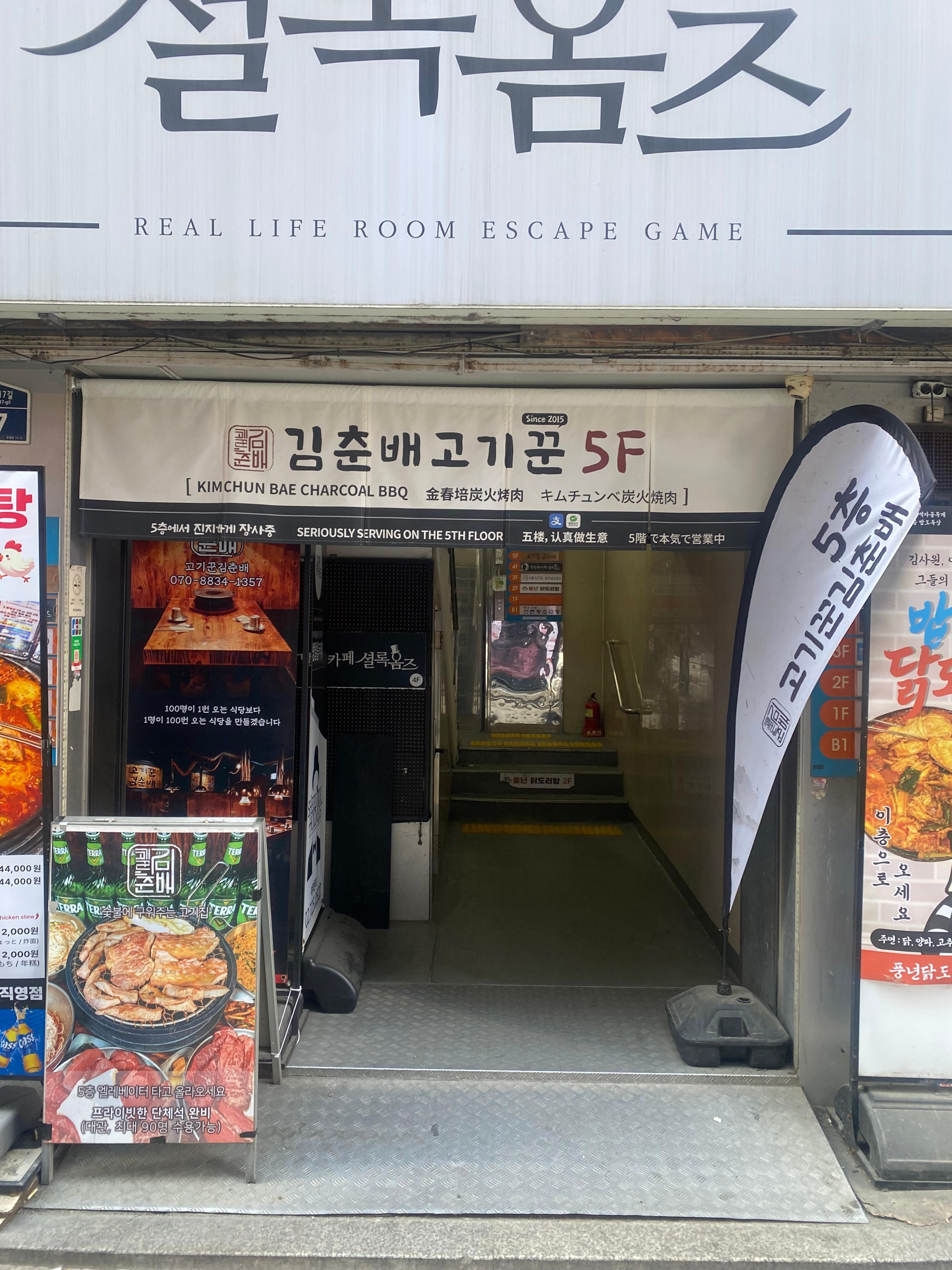 Entrance, no sign, sign is on the 3rd floor