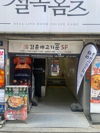 Entrance, no sign, sign is on the 3rd floor