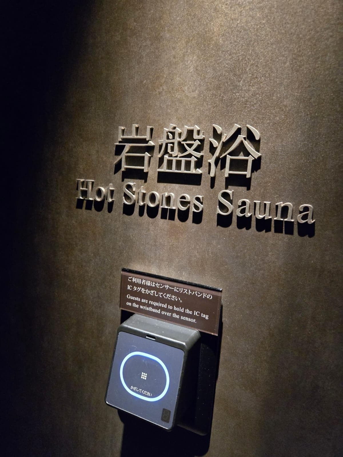 Hot stone sauna 