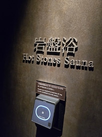 Hot stone sauna