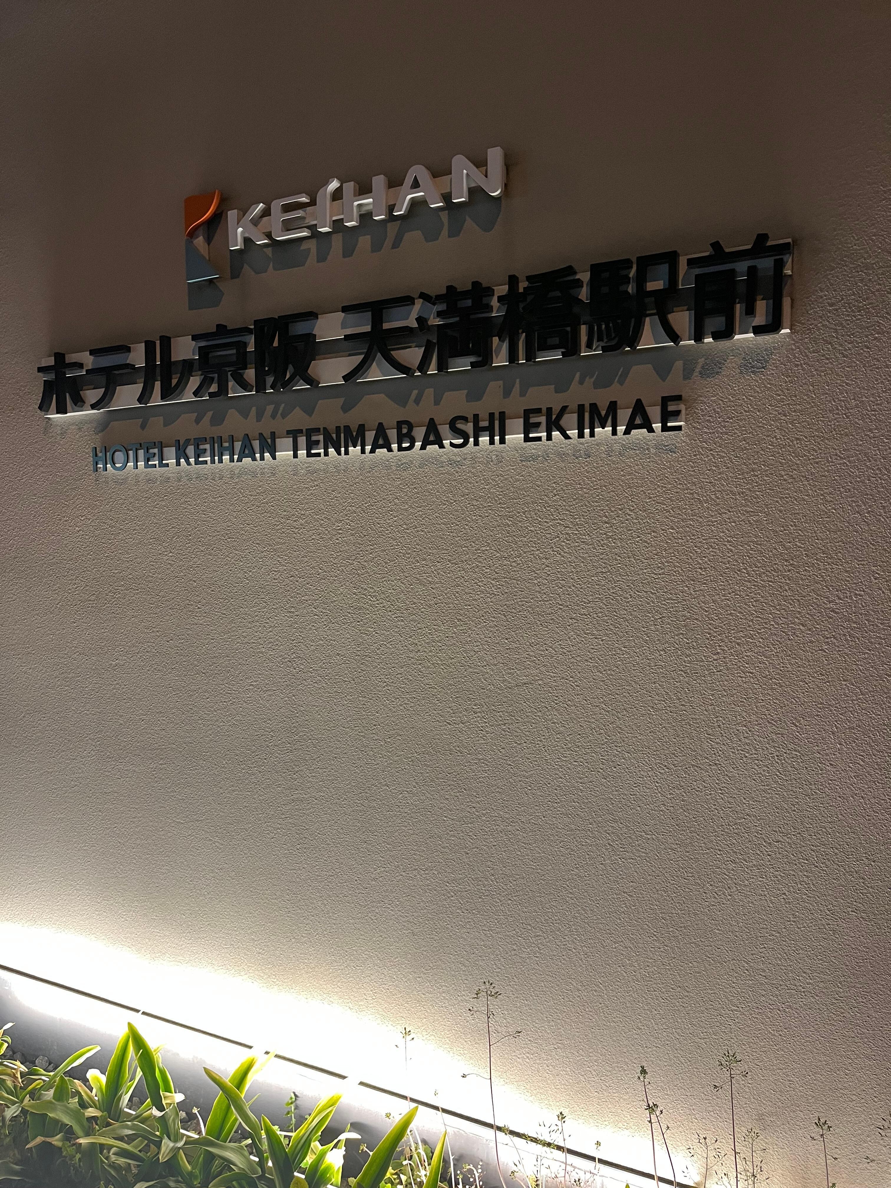 Hotellet udefra