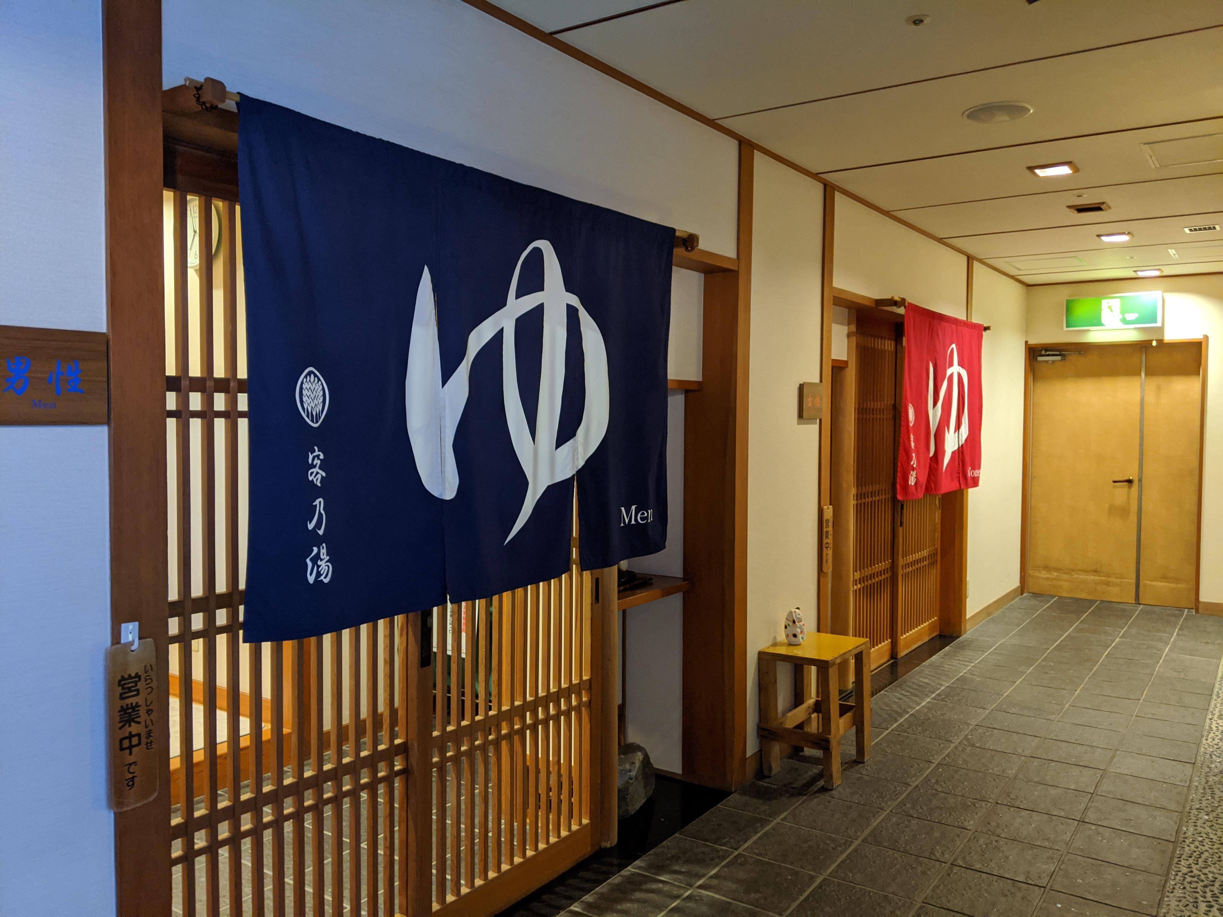 Entrance to onsen area