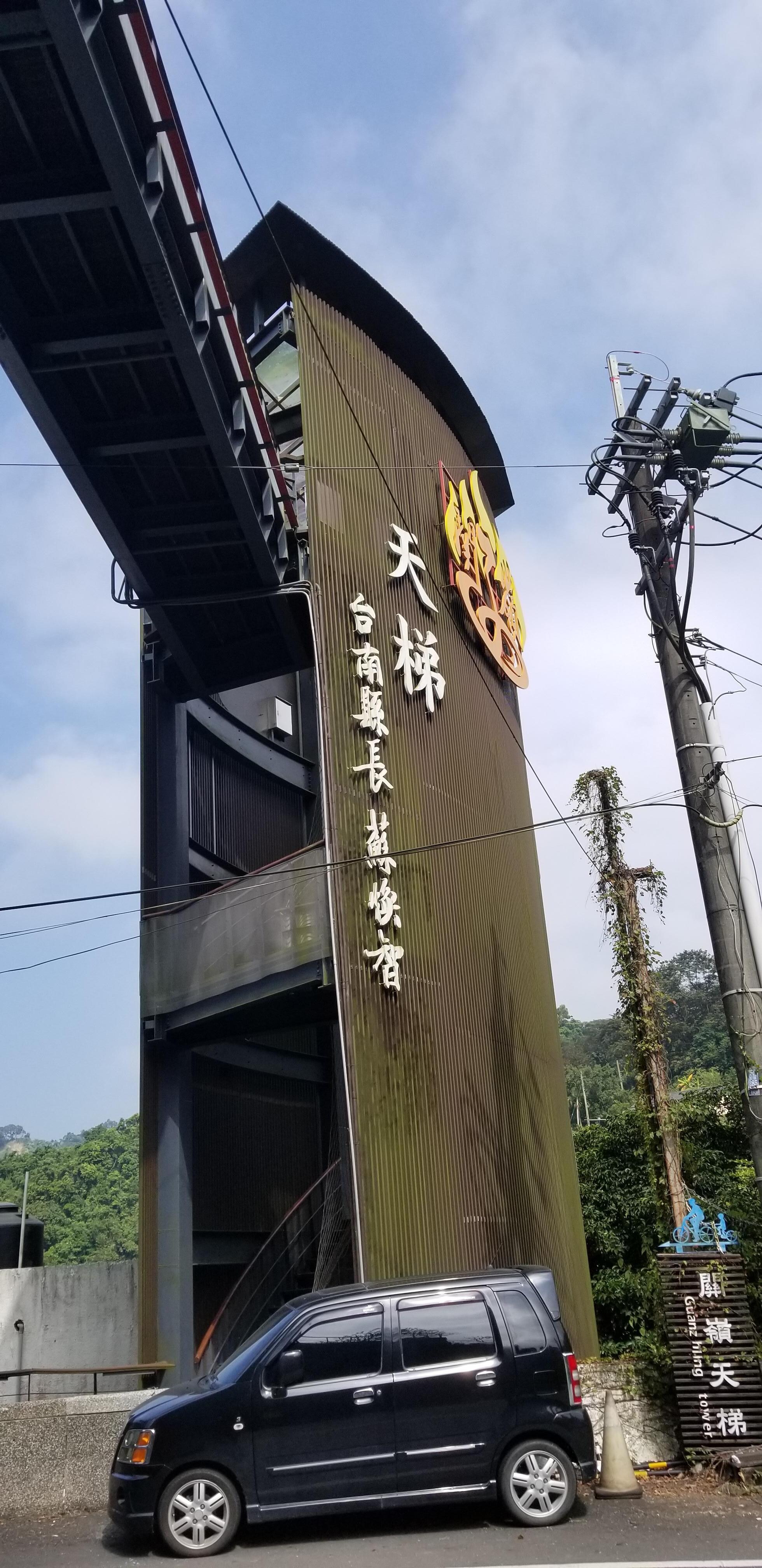 就在住宿對出有景點天梯。