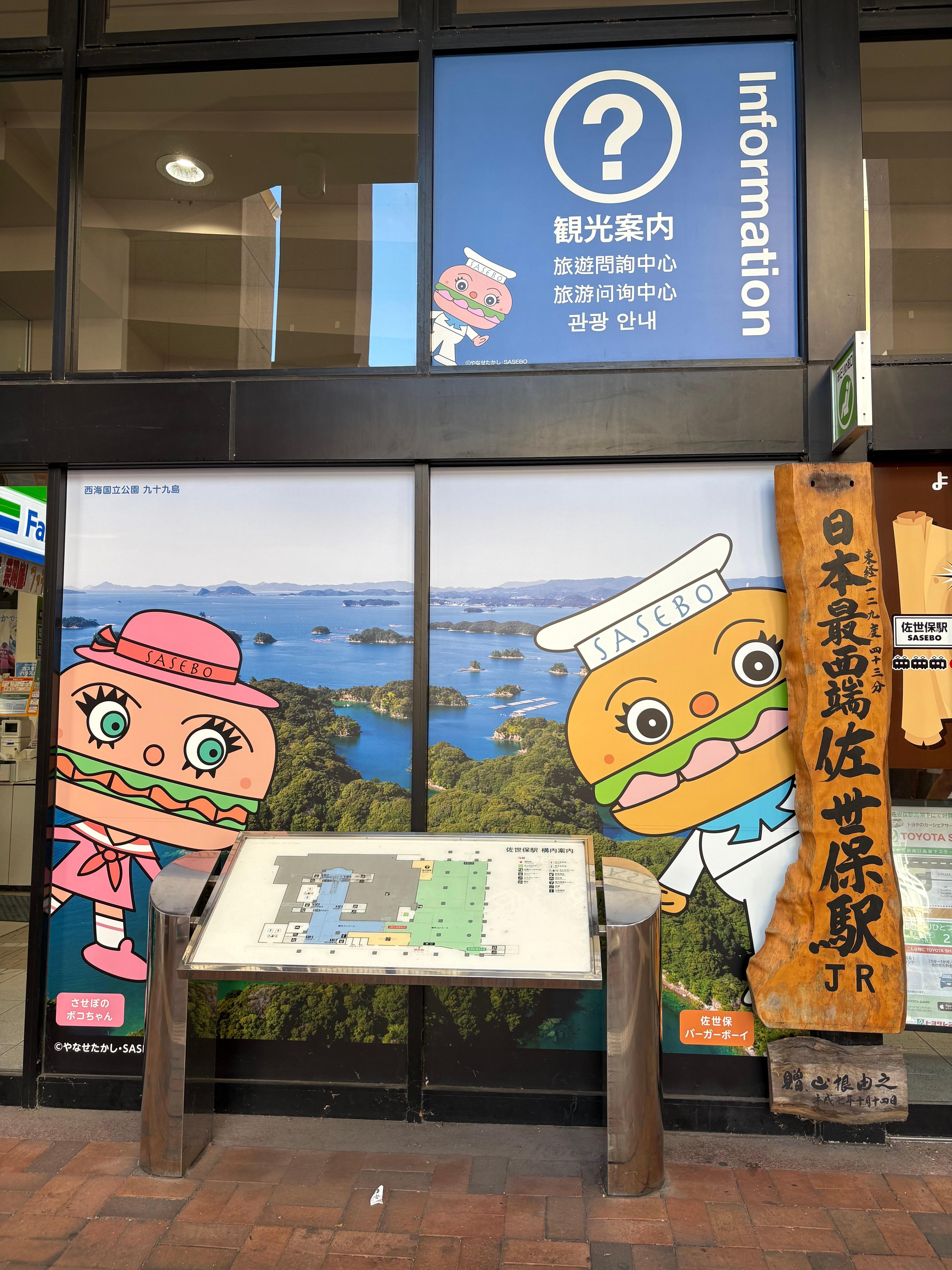 目の前が佐世保駅ですが、音など気になりませんでした