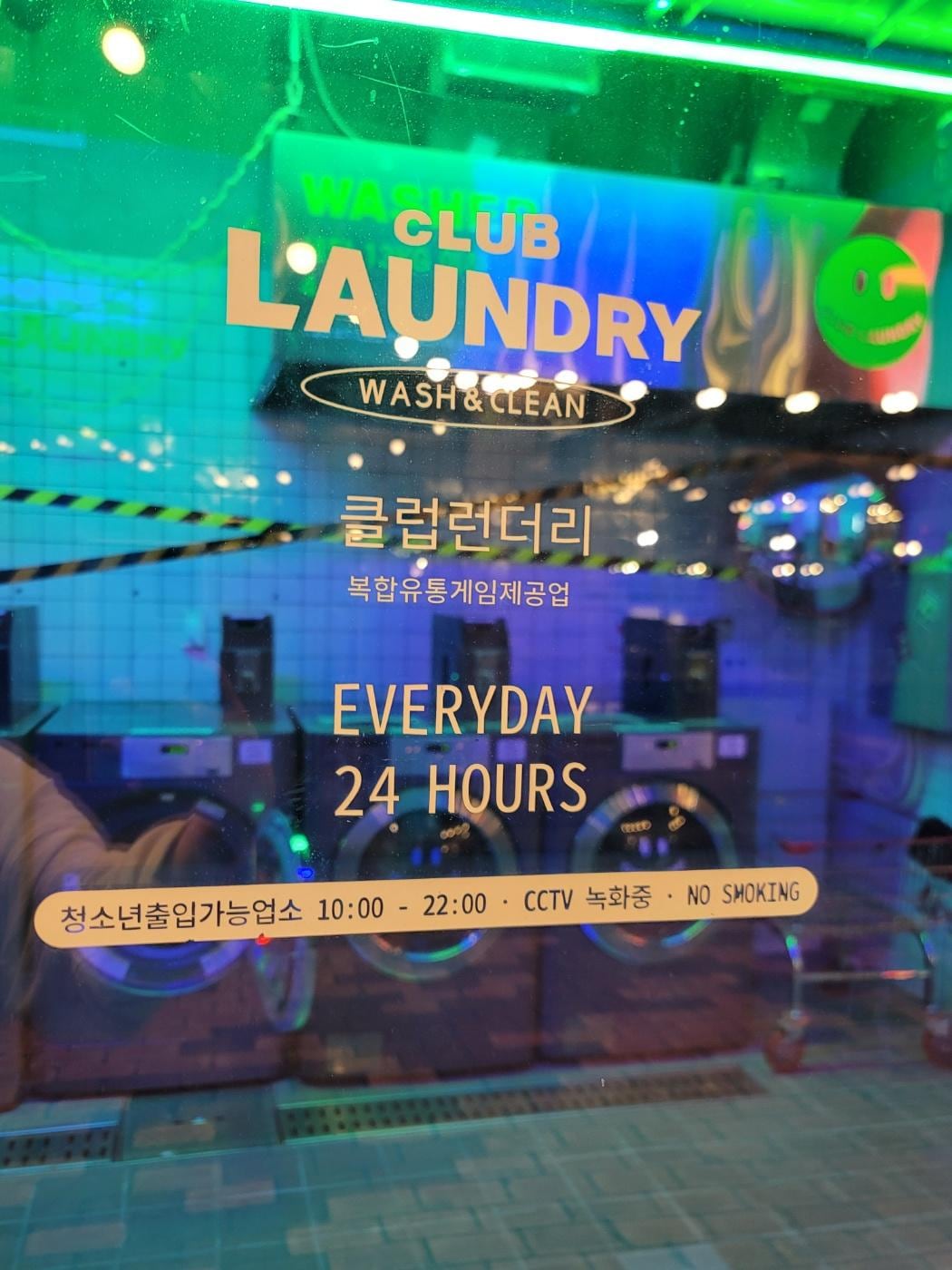 24시간코인세탁방 