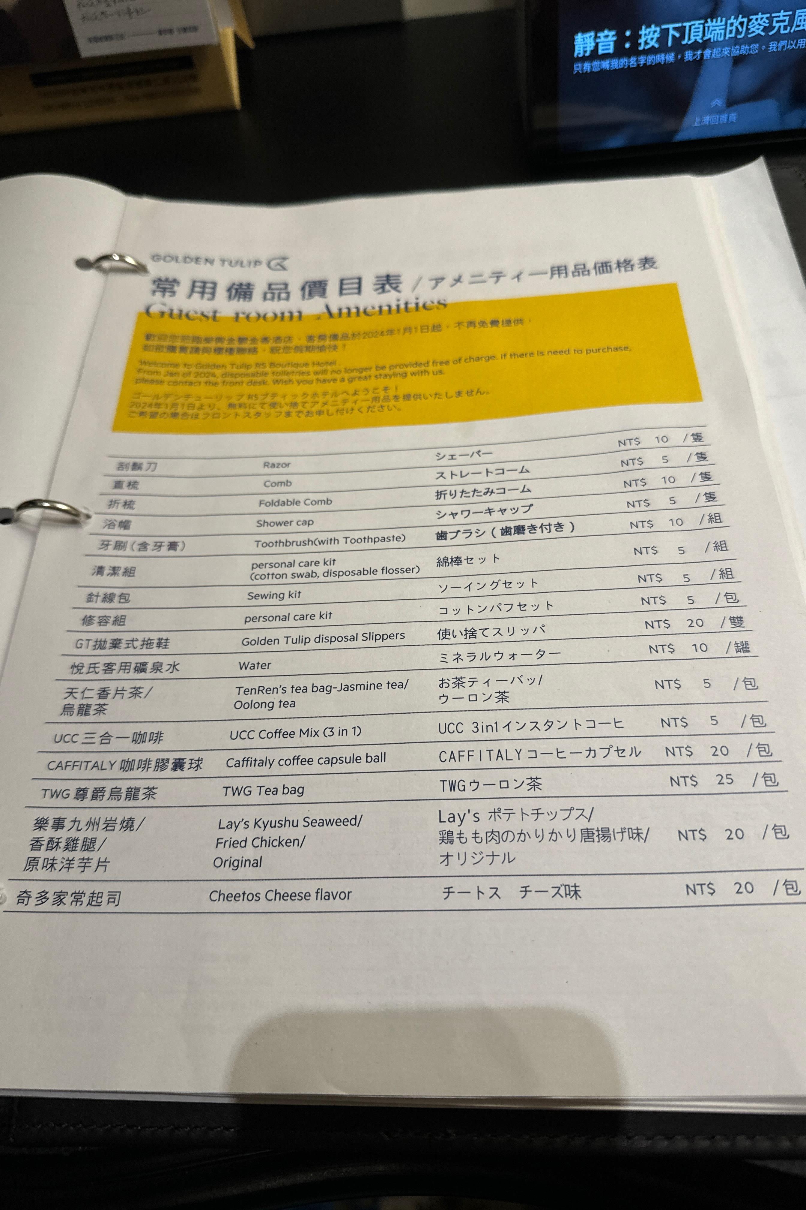 この料金表はどういう場合に適用されるのか？