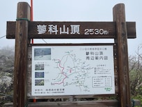 蓼科山山頂