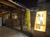 提携する温浴施設、サウナも有り良かった。