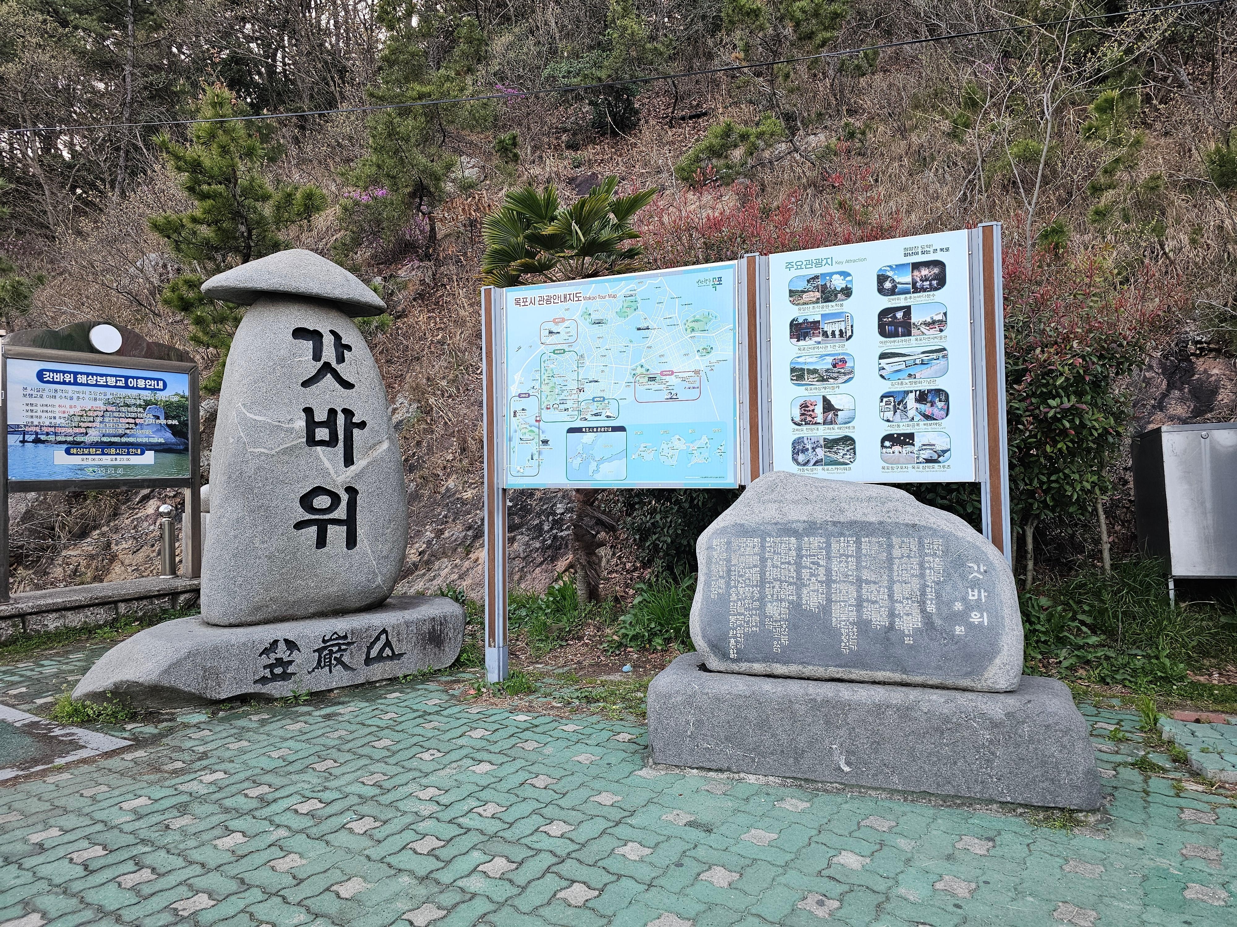 걸어서 가까운 거리에
갓바위가 있어요
