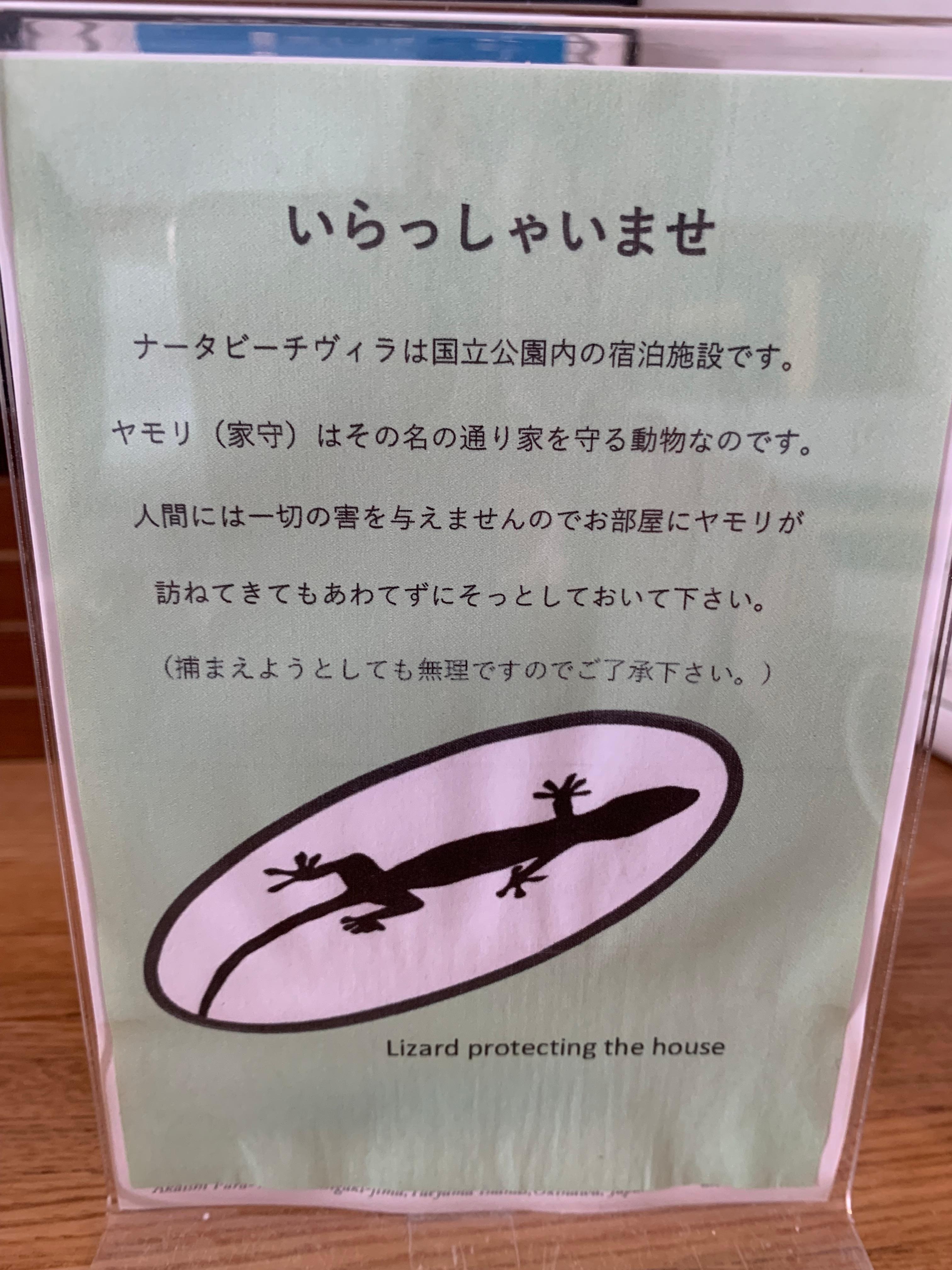 生きものへの配慮が嬉しい。