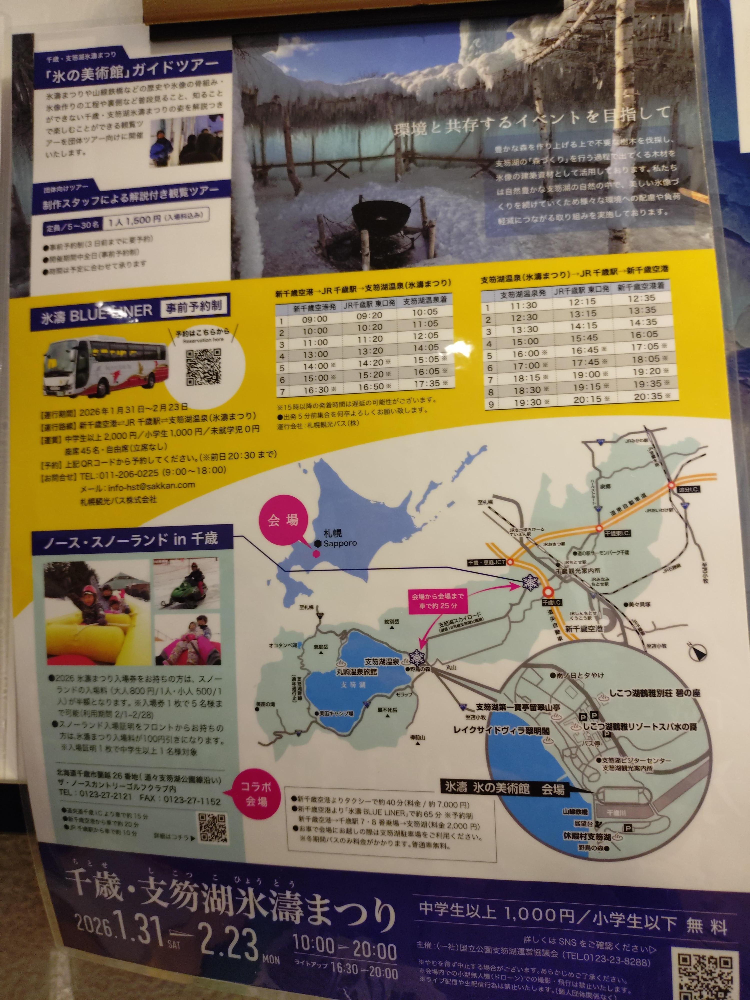 ここに行ってみたかった