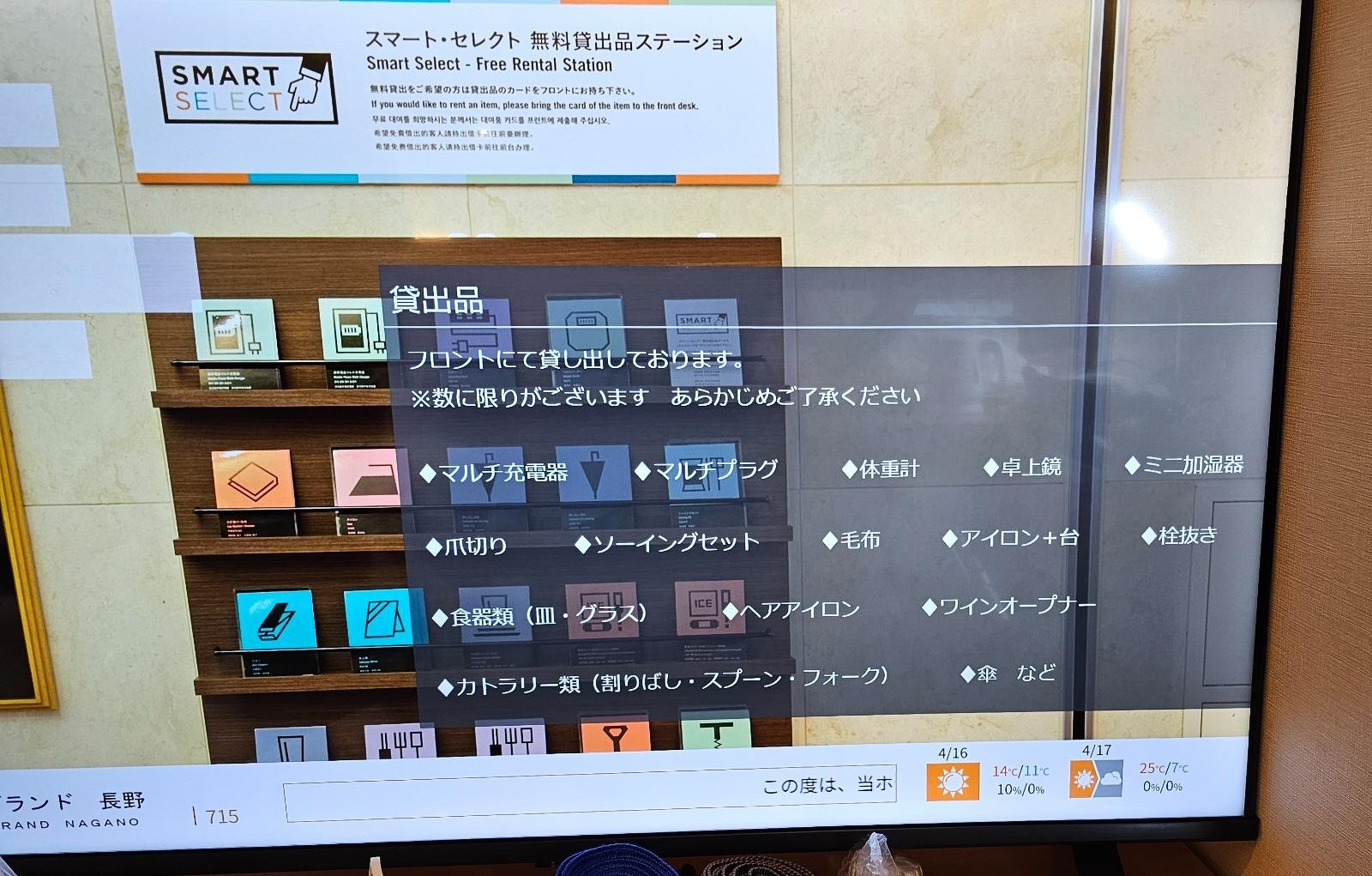 酒店有可借物品