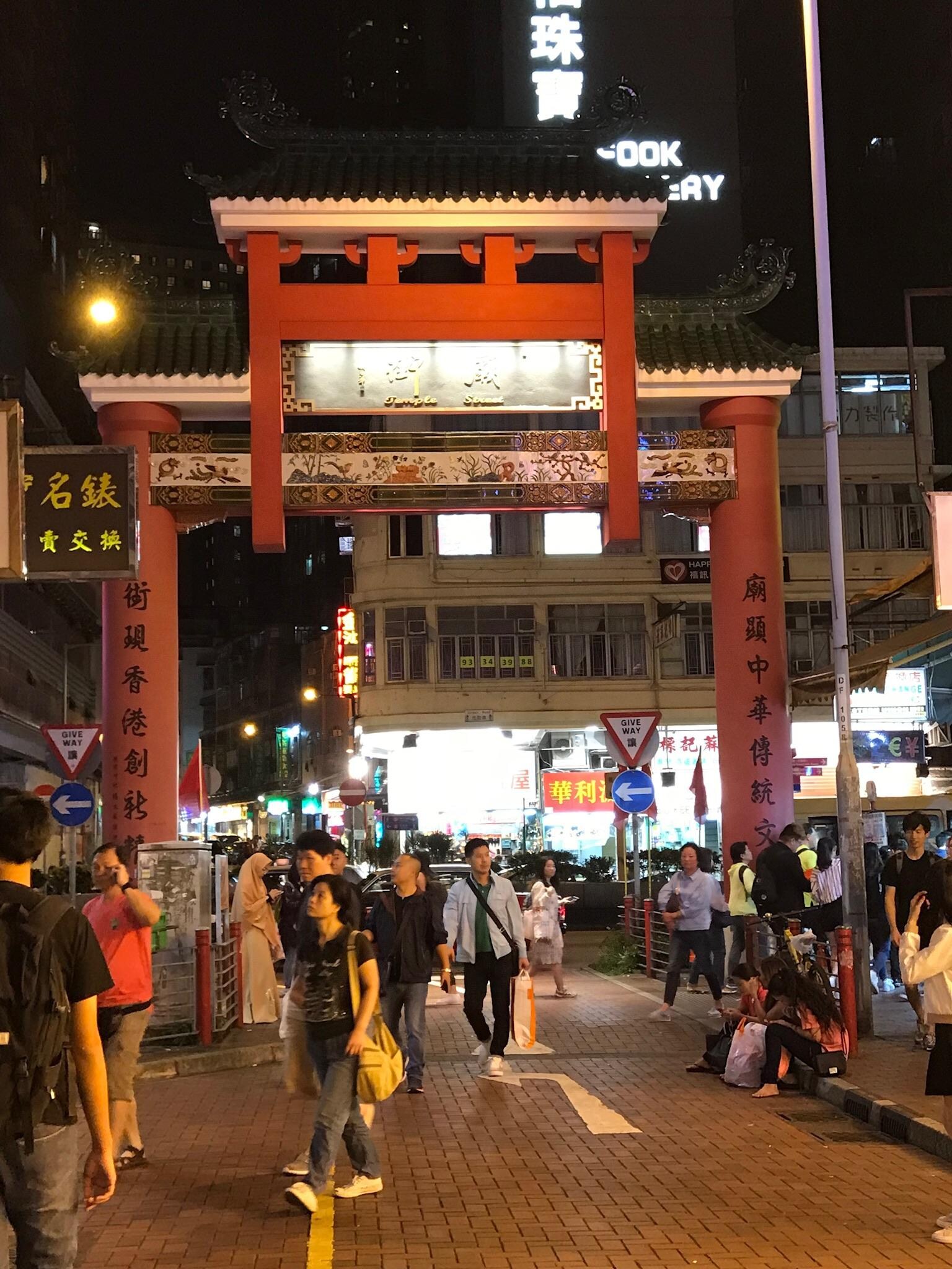 Nearby Temple Street Market