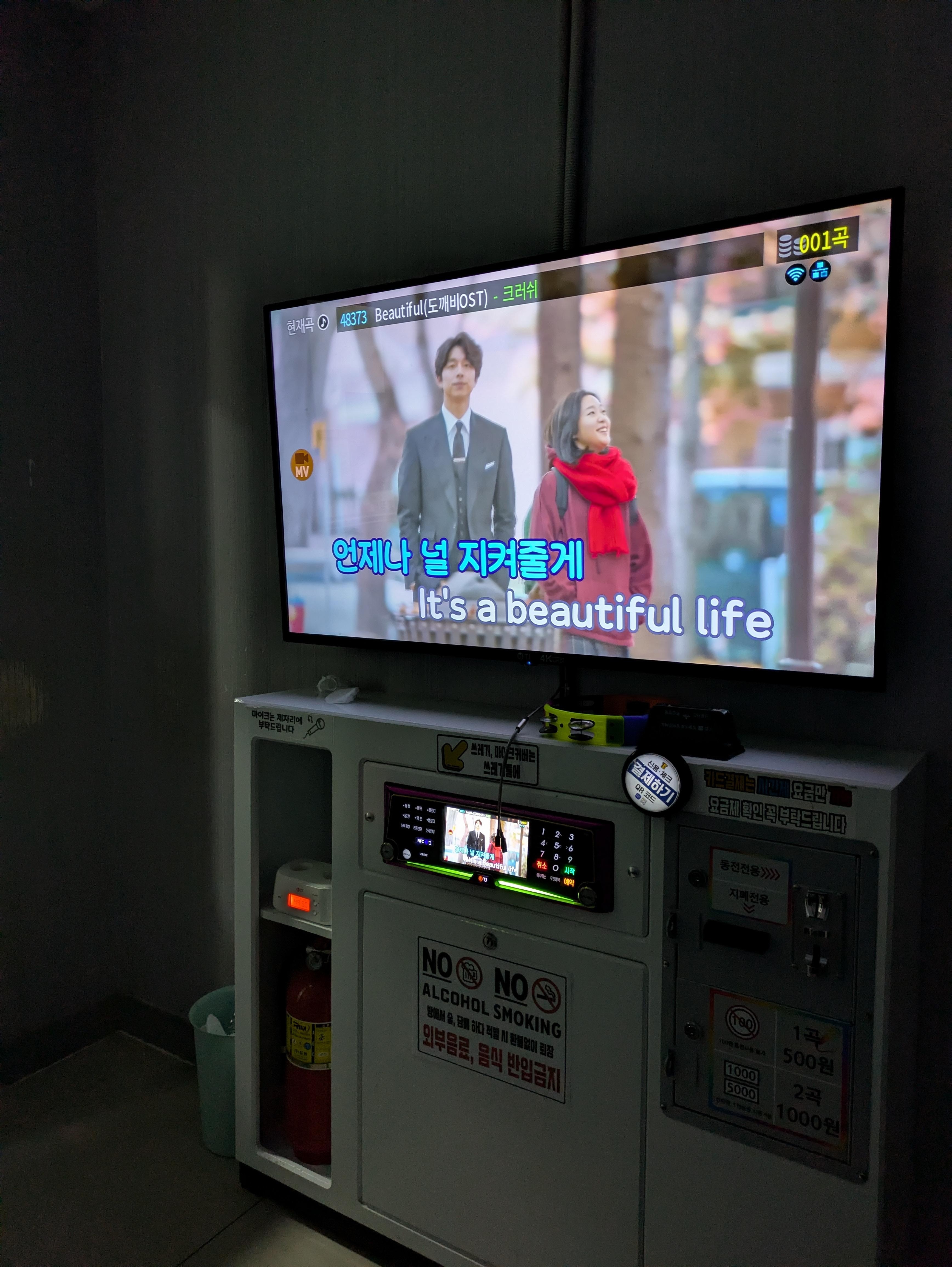 韓国のカラオケボックス〜
beautifulを、歌ったら、コン・ユが、出てきます〜
日本では無いことです〜(笑)