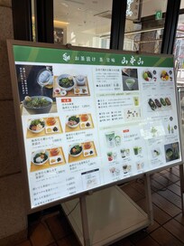 Japanese style Breakfast at Yamamoto Yama