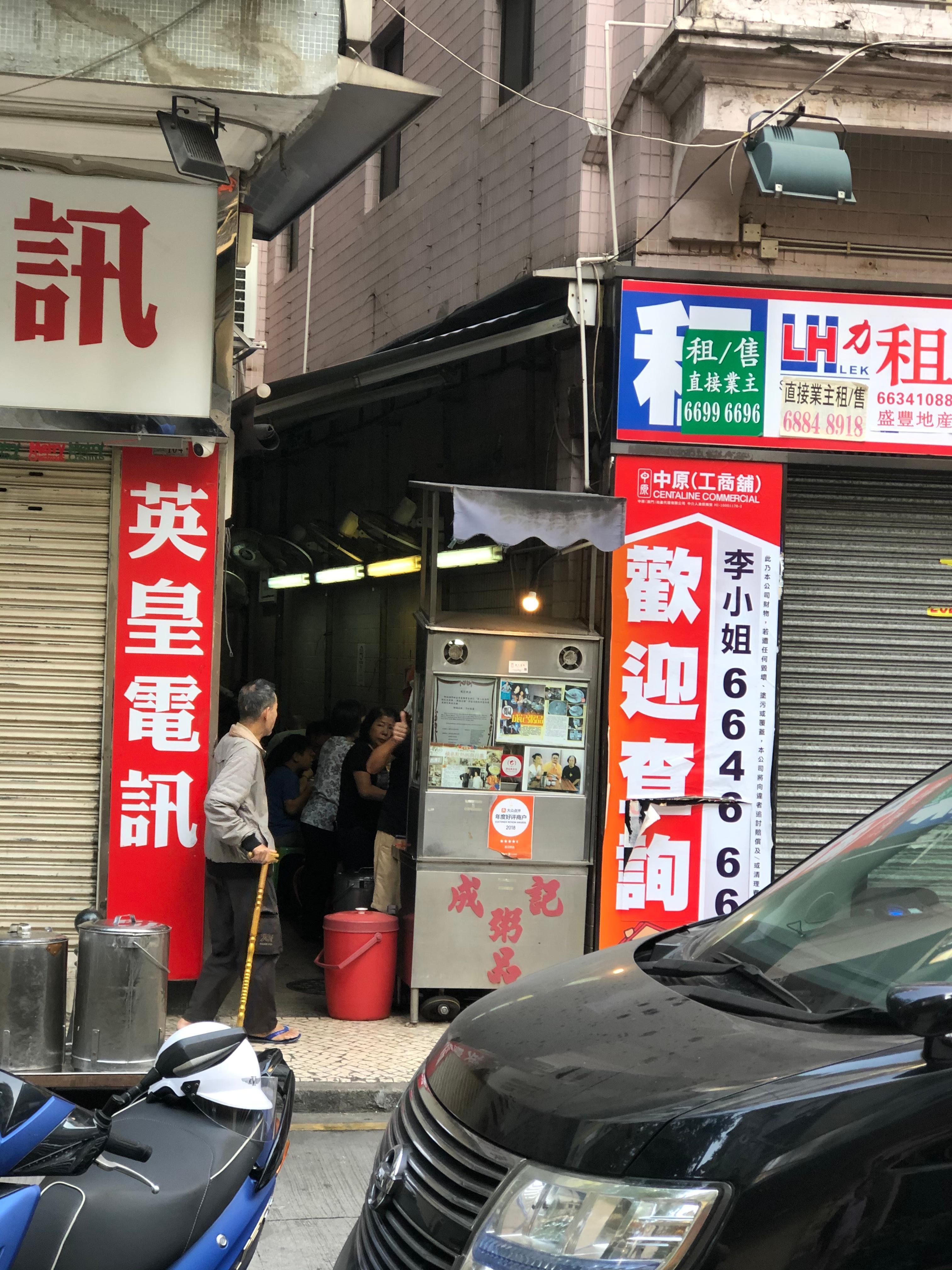 美味しいお粥が食べれます。